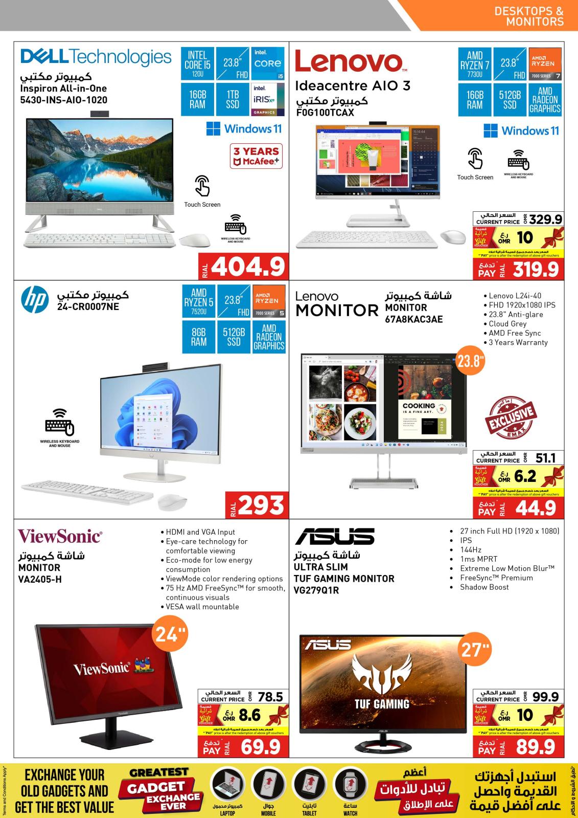 Page 36 at Electronics Bonanza Deals at Emax Oman