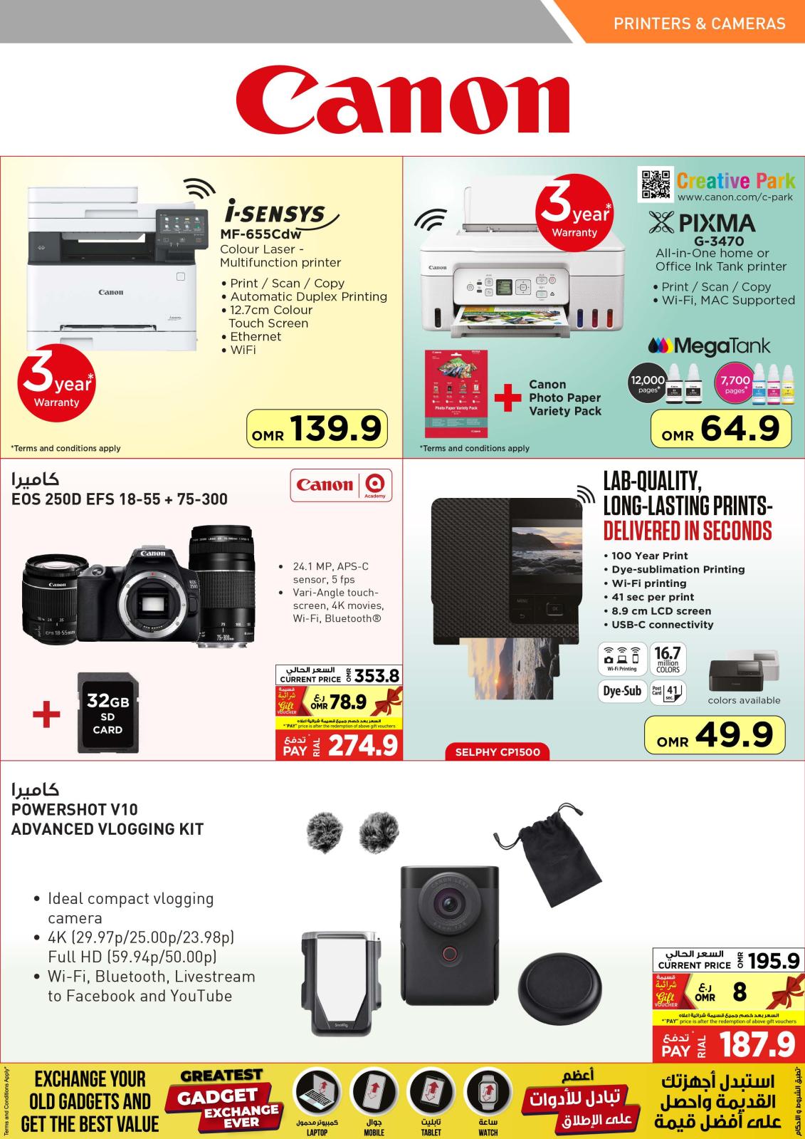 Page 39 at Electronics Bonanza Deals at Emax Oman