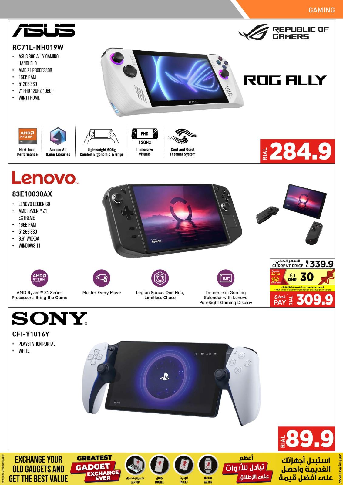 Page 41 at Electronics Bonanza Deals at Emax Oman