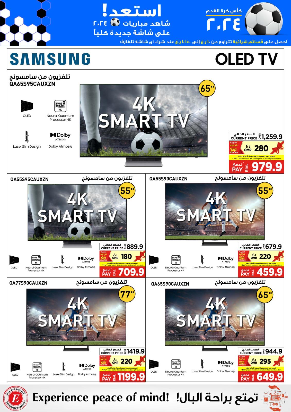 Page 45 at Electronics Bonanza Deals at Emax Oman