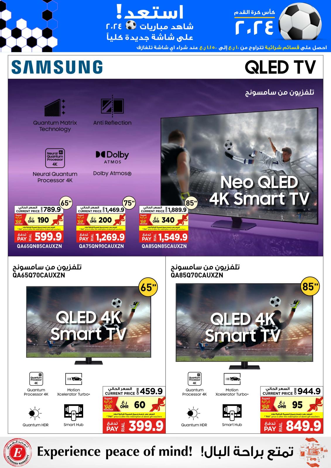 Page 47 at Electronics Bonanza Deals at Emax Oman