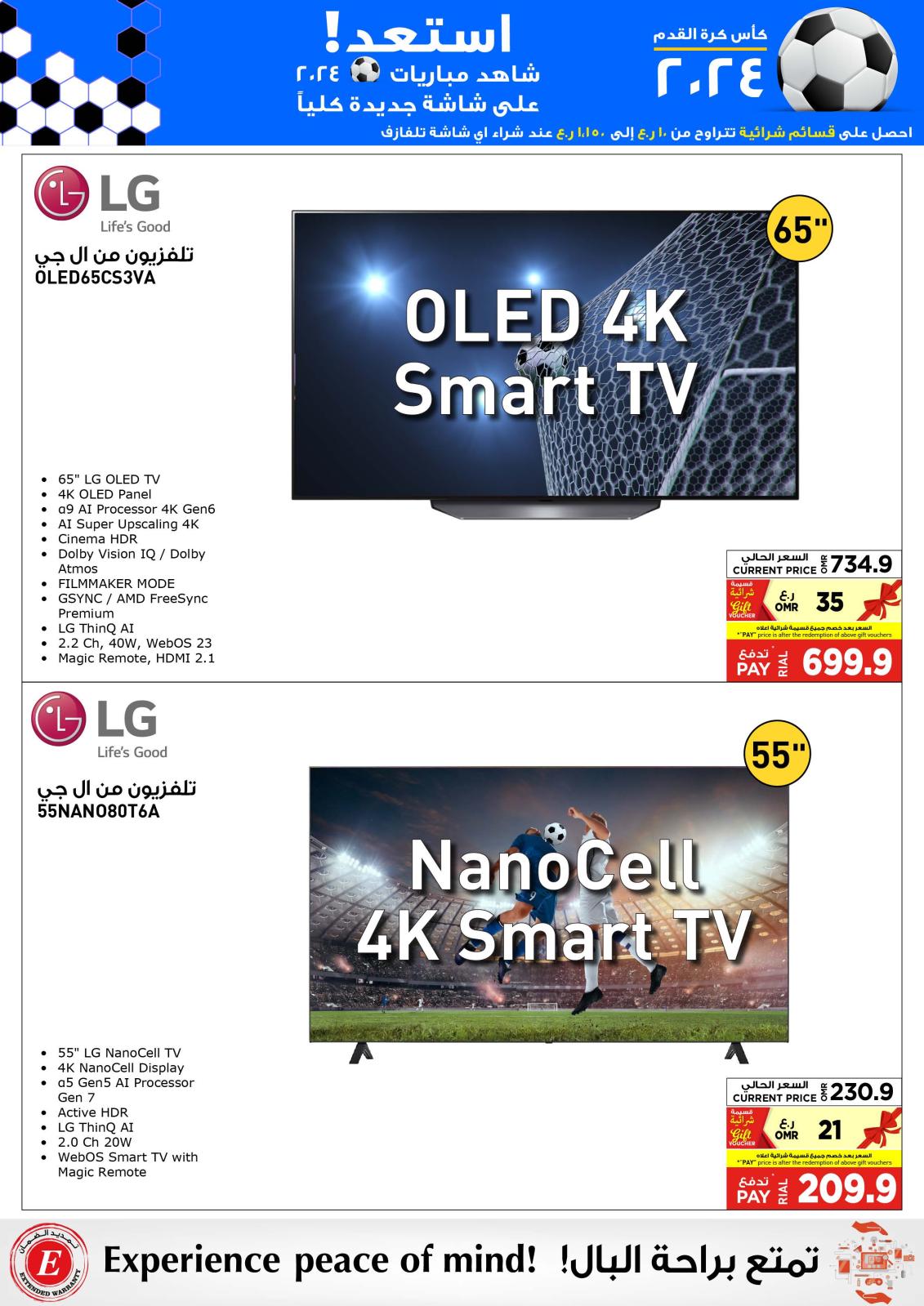 Page 49 at Electronics Bonanza Deals at Emax Oman