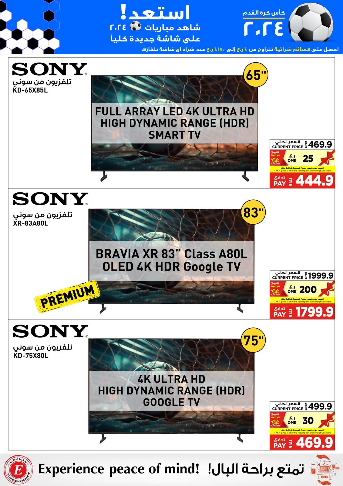 Page 51 at Electronics Bonanza Deals at Emax Oman