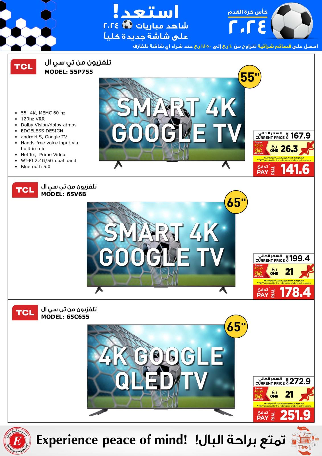 Page 57 at Electronics Bonanza Deals at Emax Oman