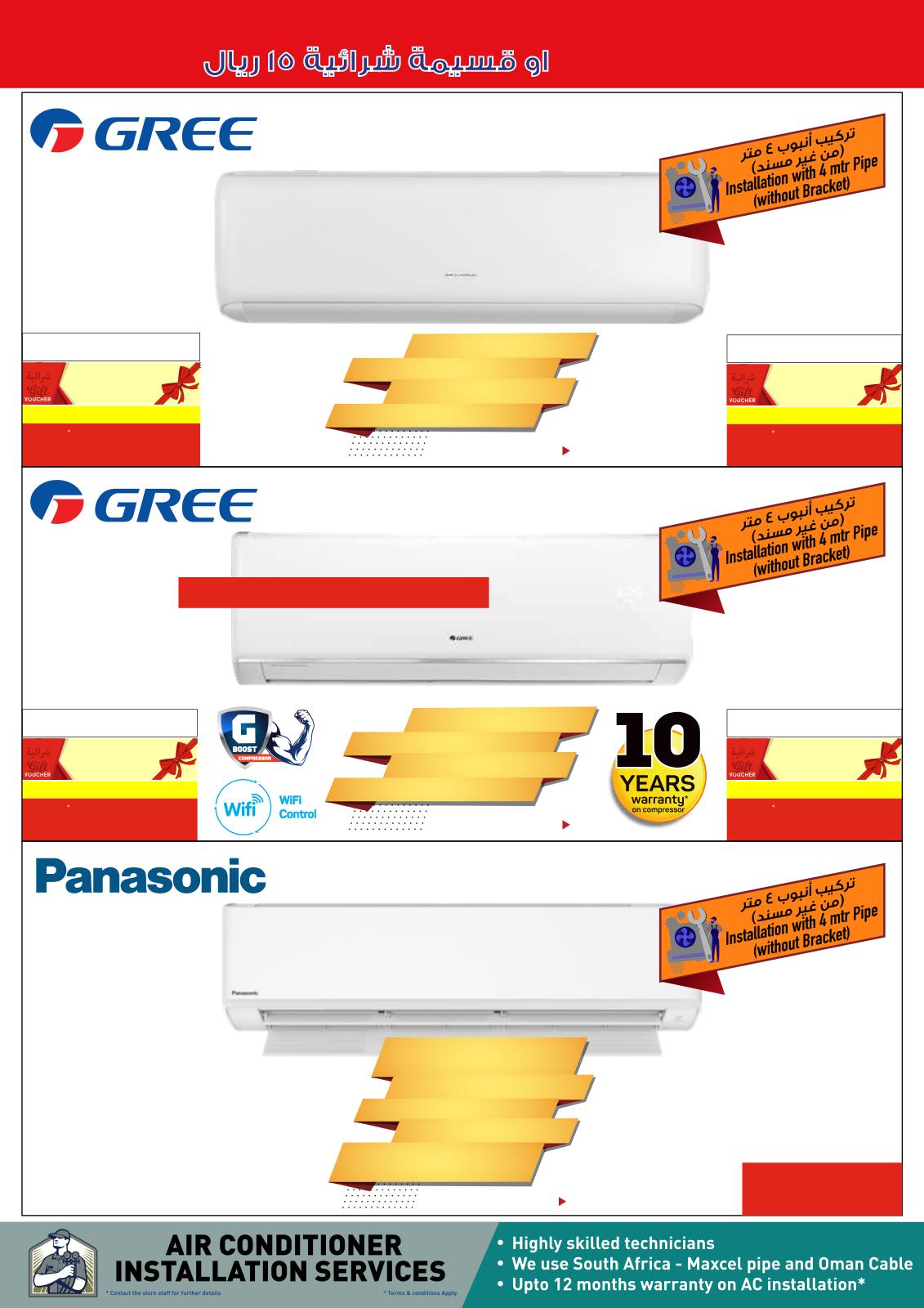 Page 66 at Electronics Bonanza Deals at Emax Oman