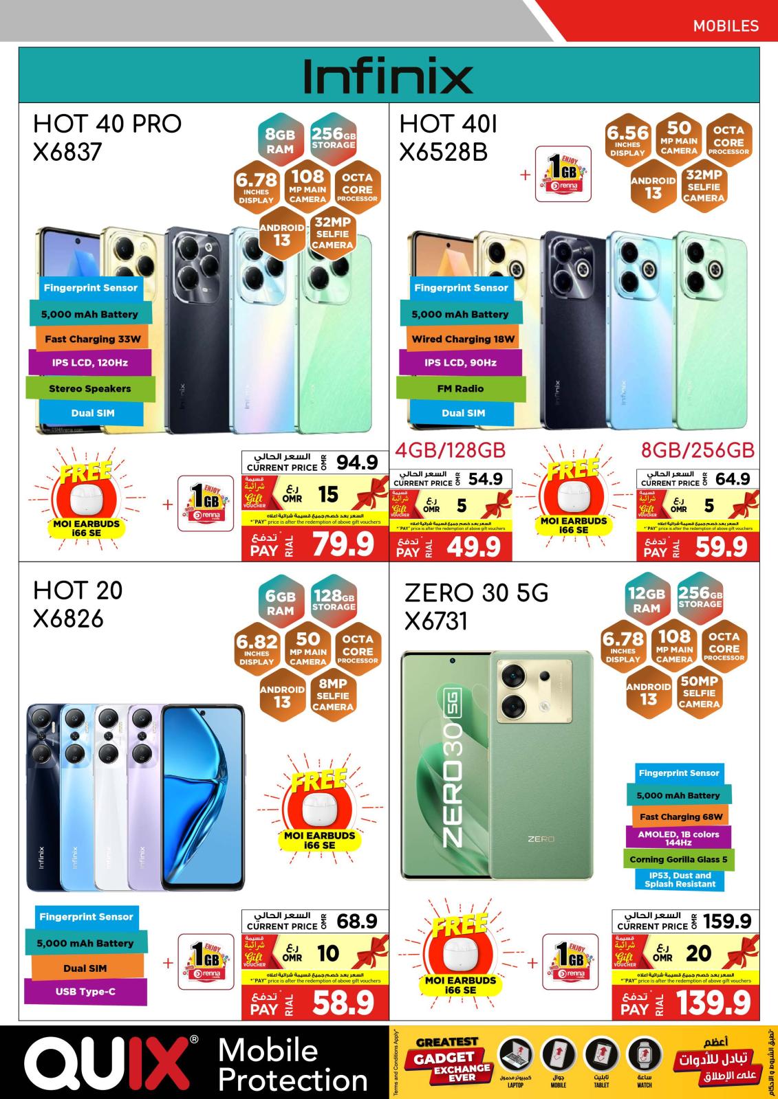 Page 8 at Electronics Bonanza Deals at Emax Oman