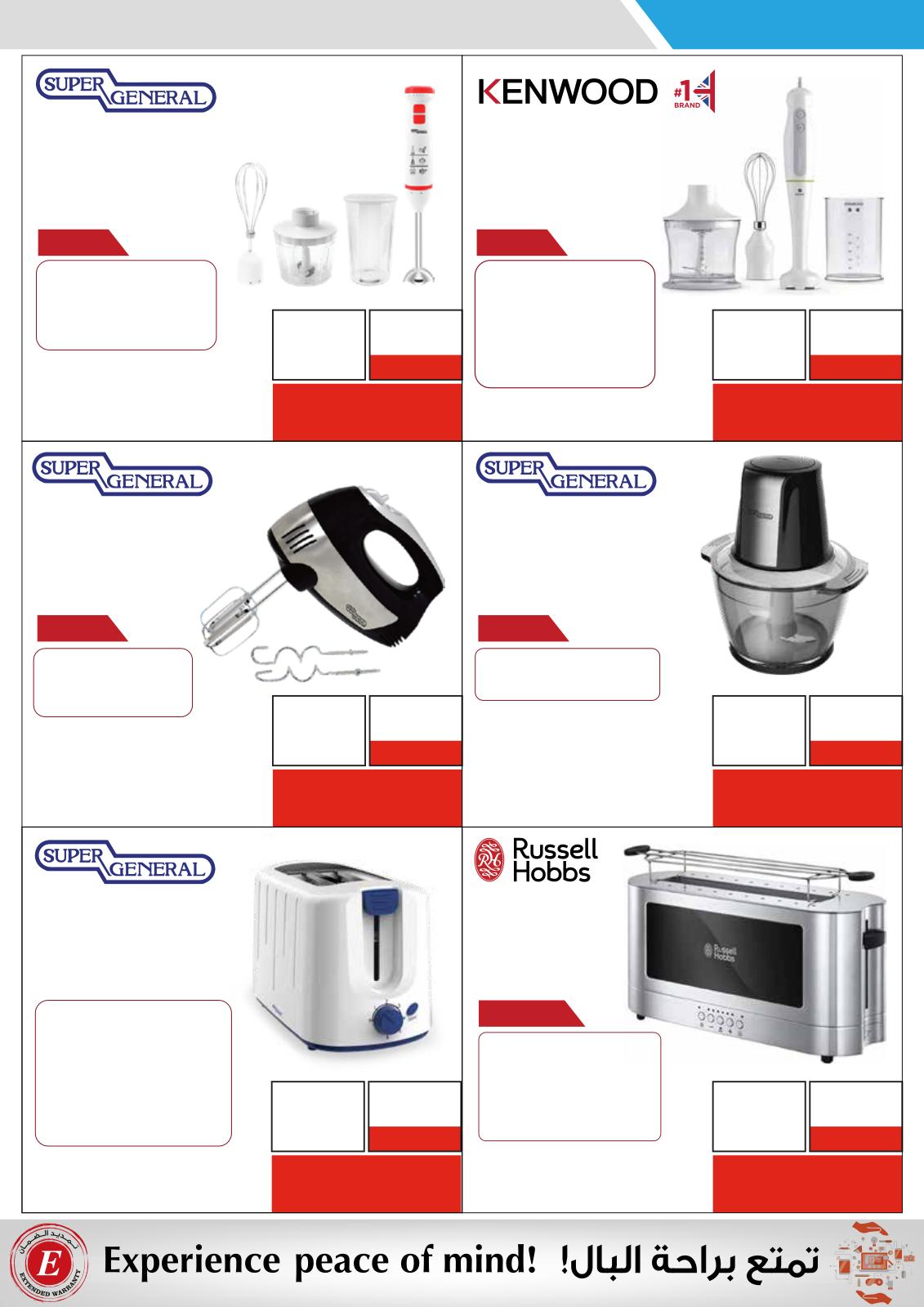 Page 79 at Electronics Bonanza Deals at Emax Oman