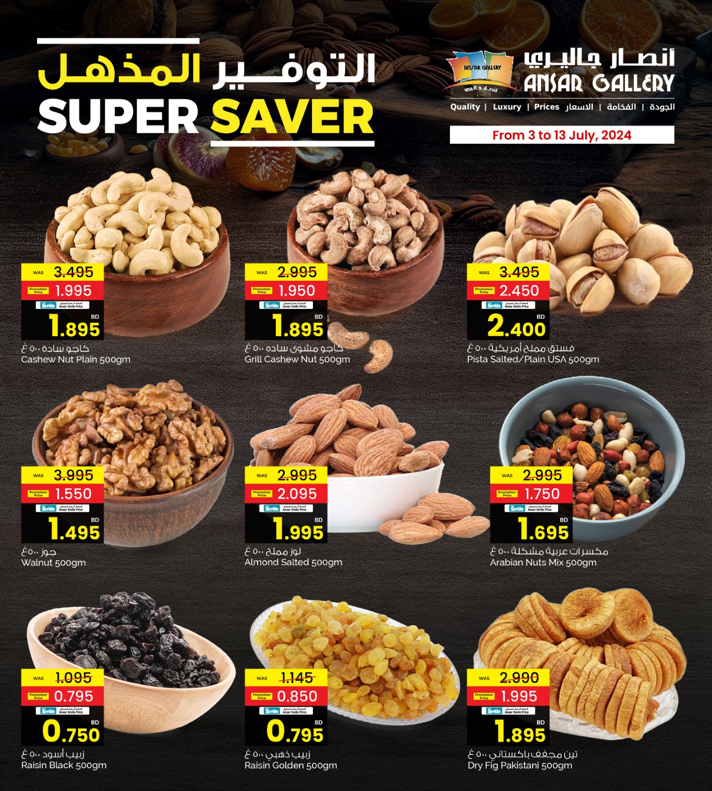 Page 2 at Super Save at Ansar Gallery Bahrain