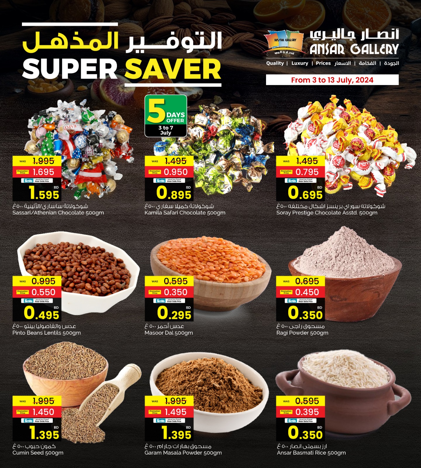 Page 3 at Super Save at Ansar Gallery Bahrain