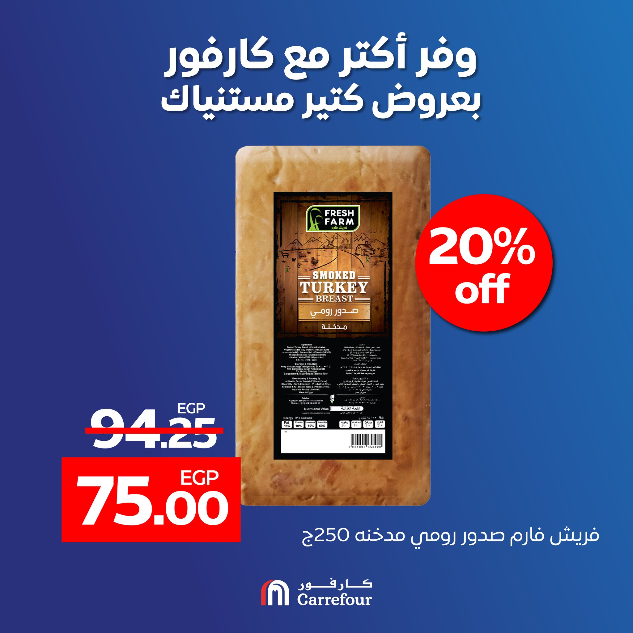 Page 4 at Saving Offers at Carrefour Egypt