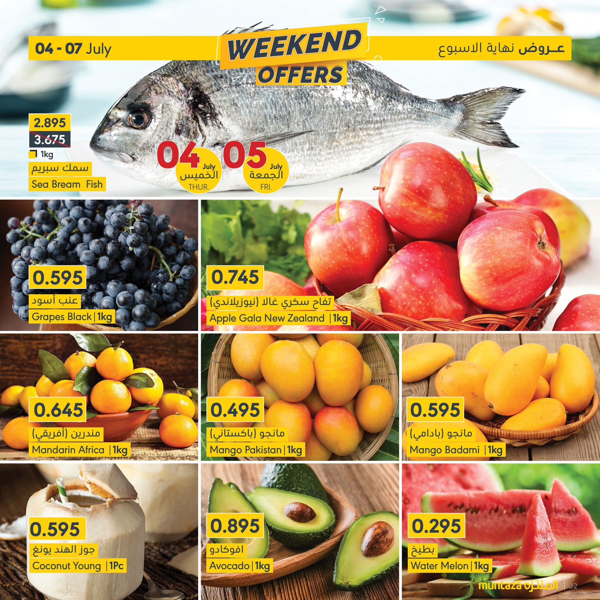 Page 2 at Weekend Offers at almuntazah Market Bahrain