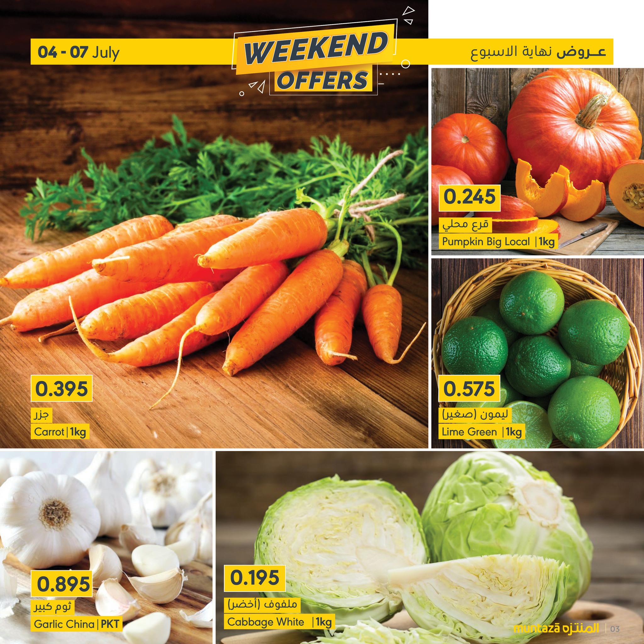 Page 3 at Weekend Offers at almuntazah Market Bahrain