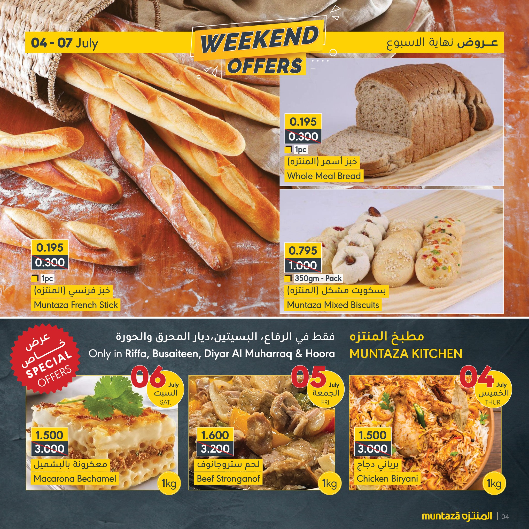 Page 4 at Weekend Offers at almuntazah Market Bahrain