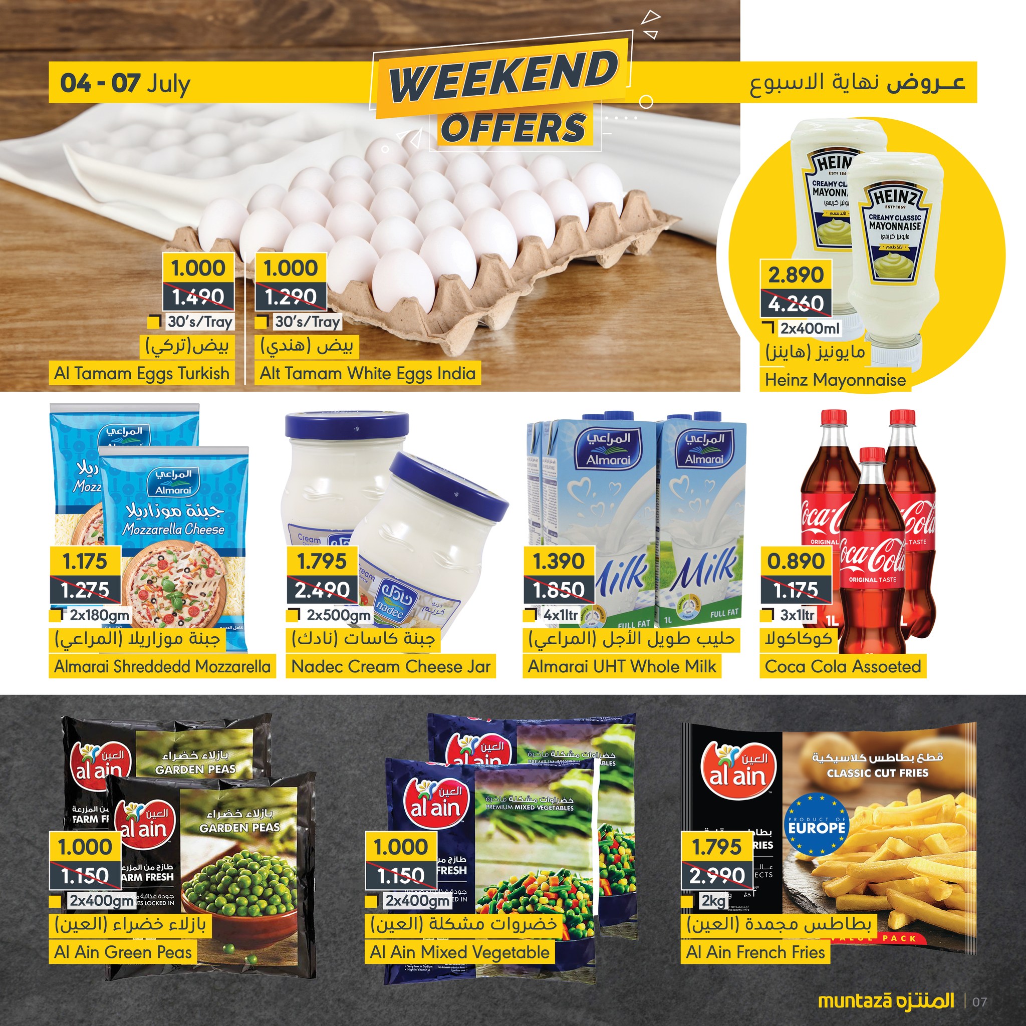 Page 6 at Weekend Offers at almuntazah Market Bahrain