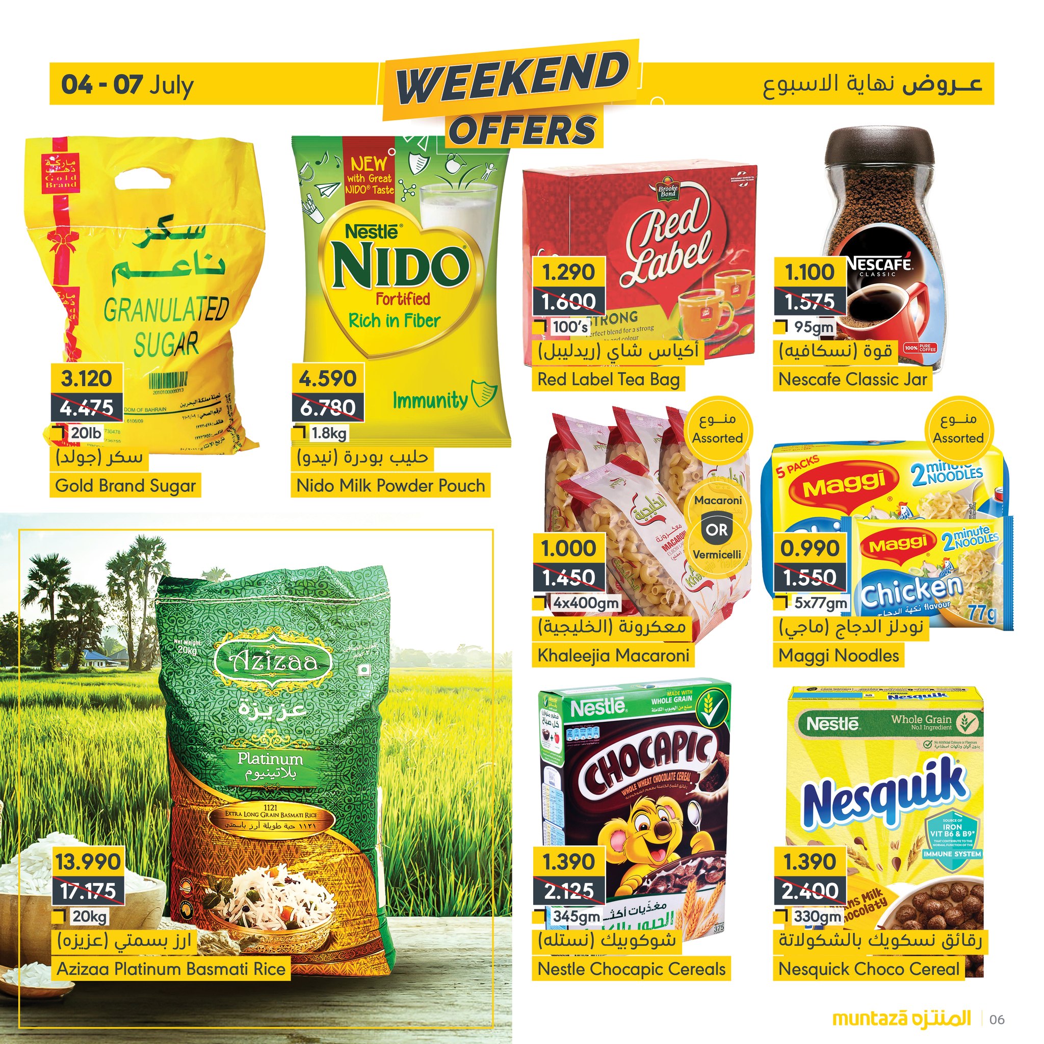 Page 7 at Weekend Offers at almuntazah Market Bahrain