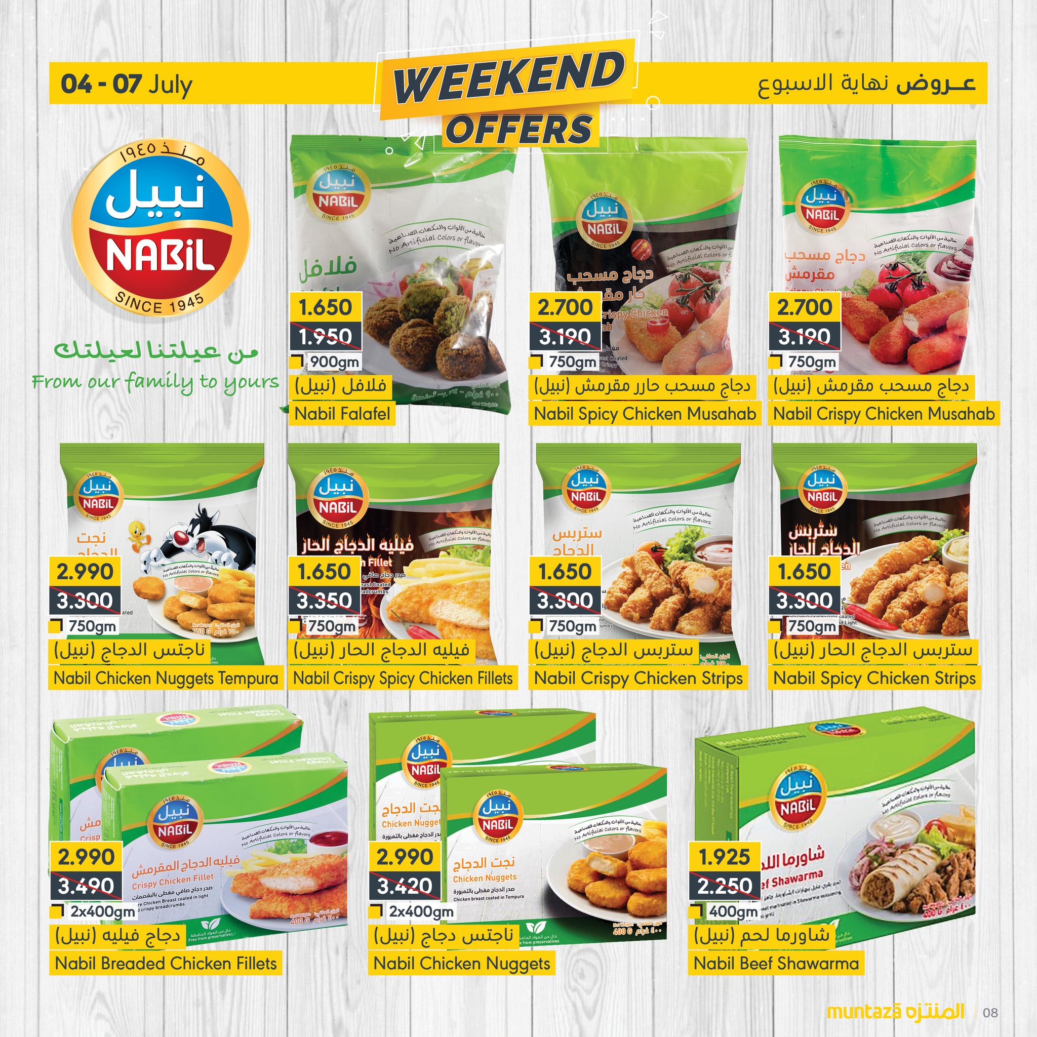 Page 8 at Weekend Offers at almuntazah Market Bahrain