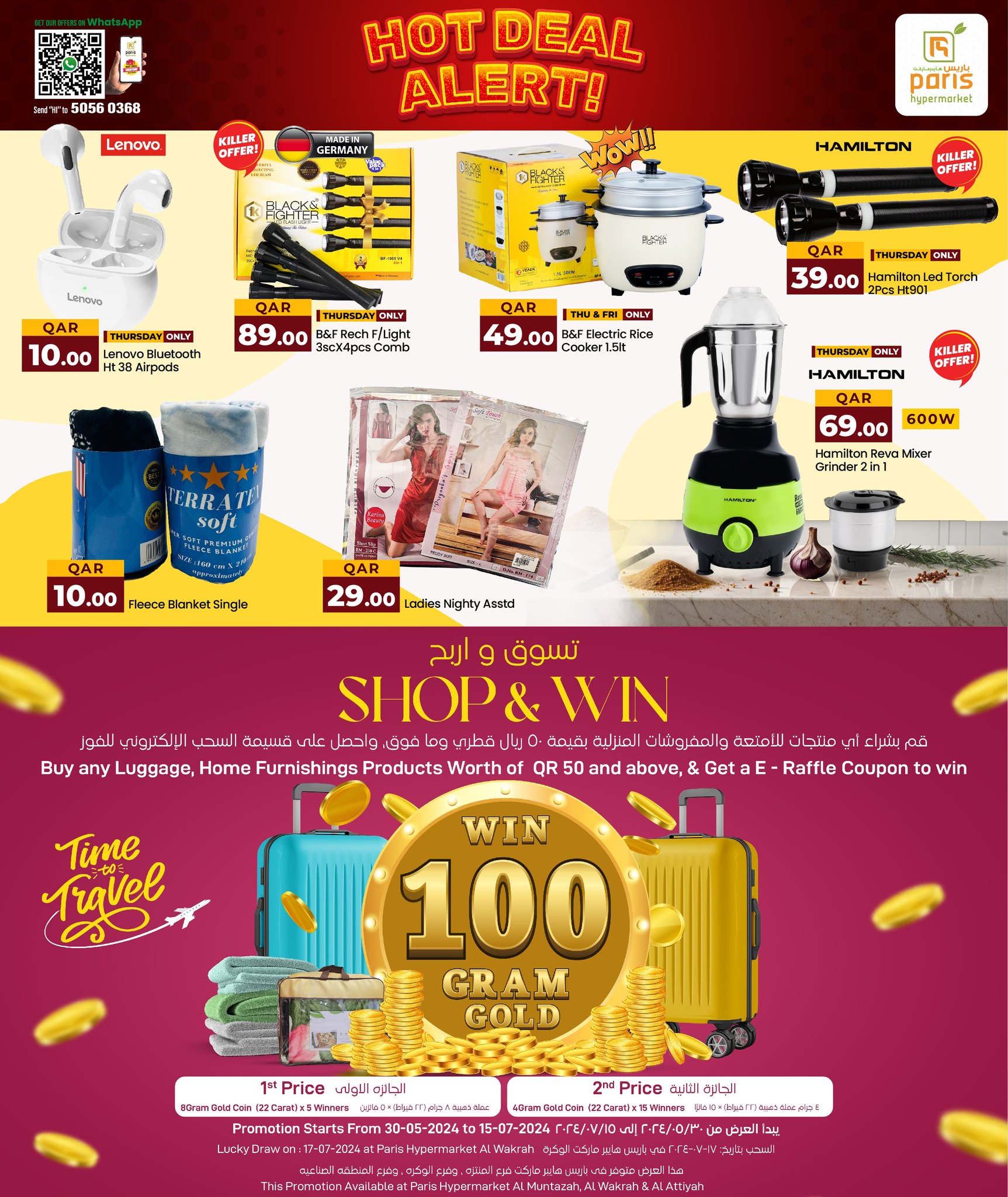 Page 12 at Amazing Days offers at Paris hypermarket Industrial Area