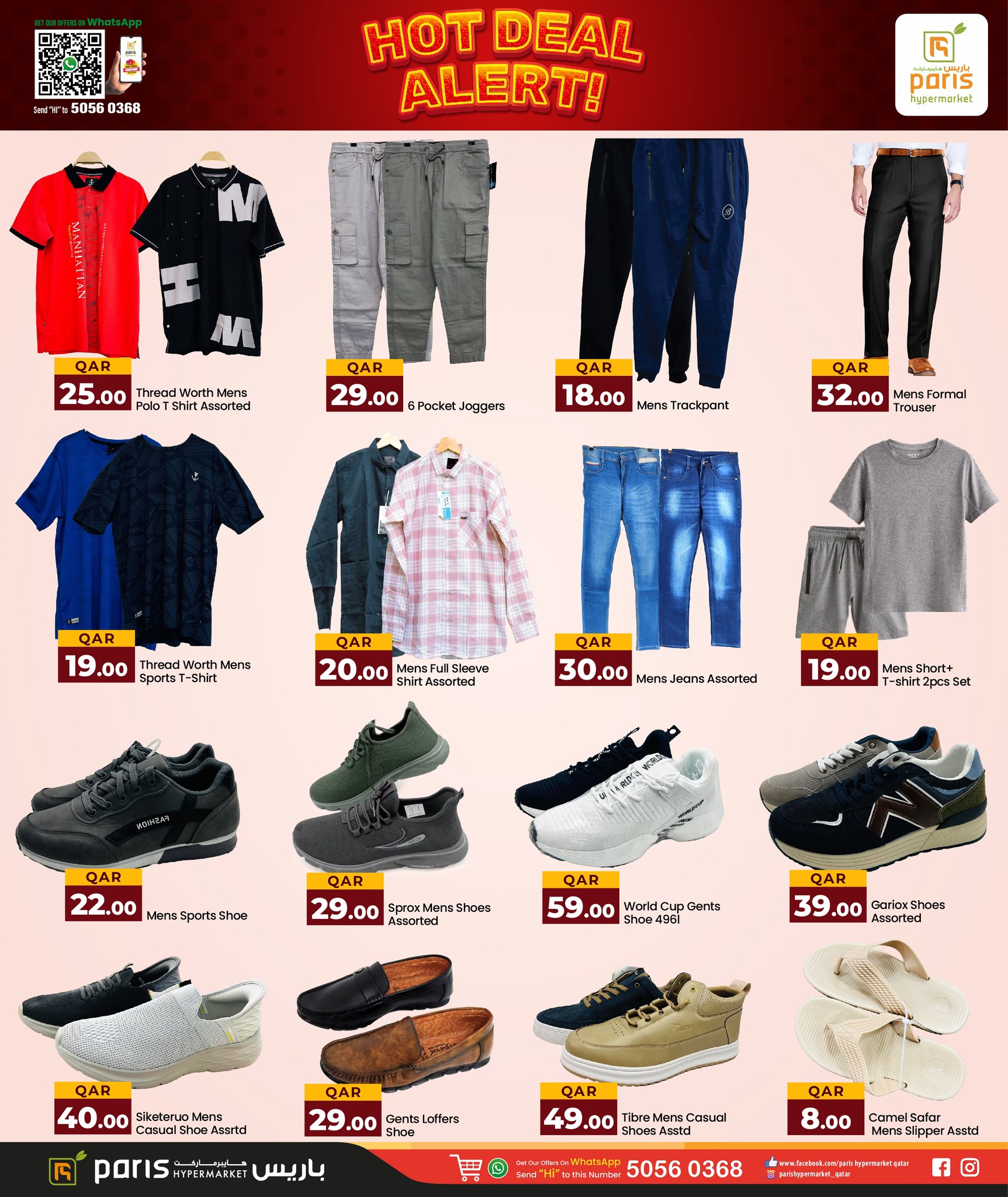 Page 8 at Amazing Days offers at Paris hypermarket Industrial Area