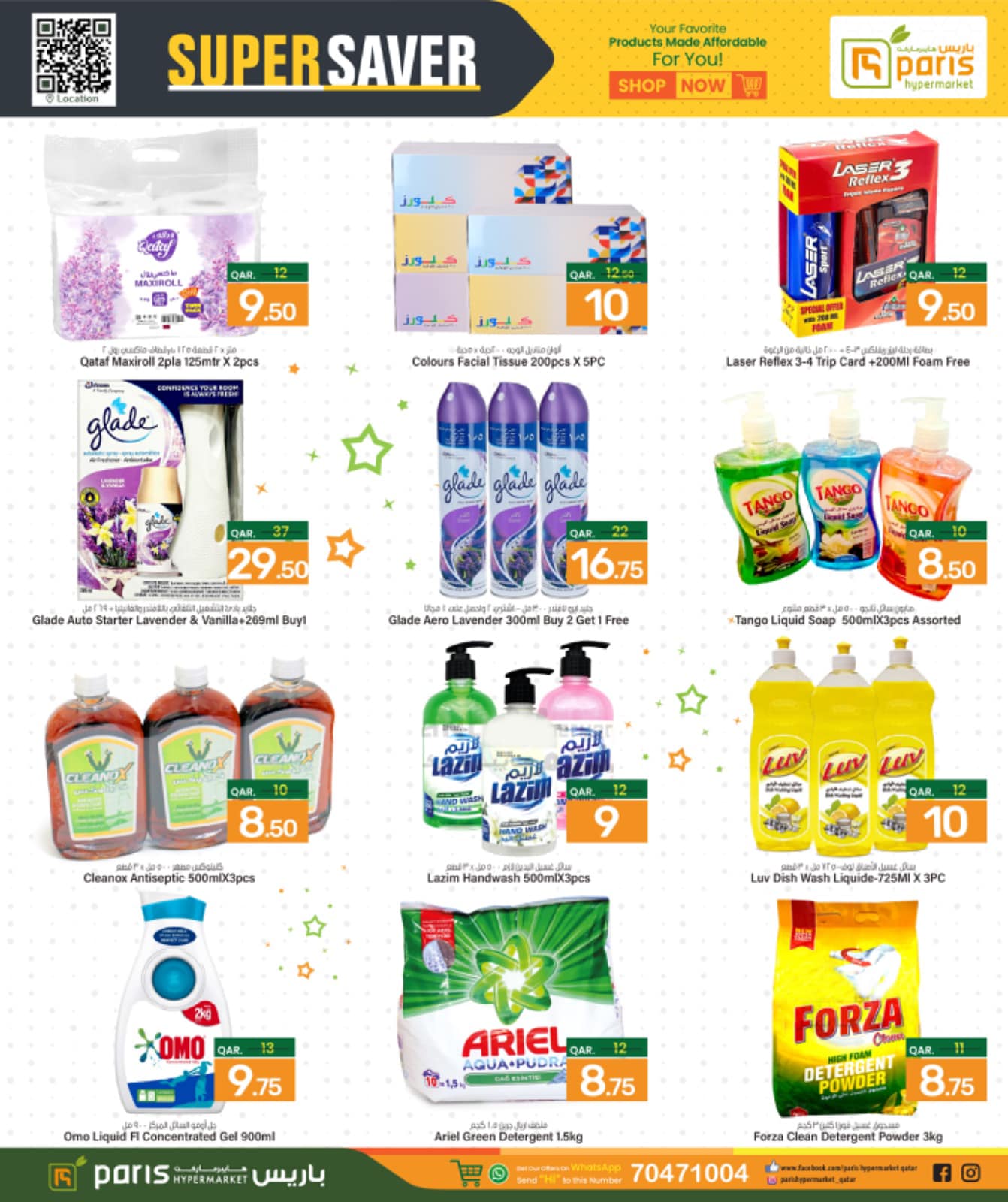 Page 11 at Super Saver at Paris Hypermarket Al Wakra