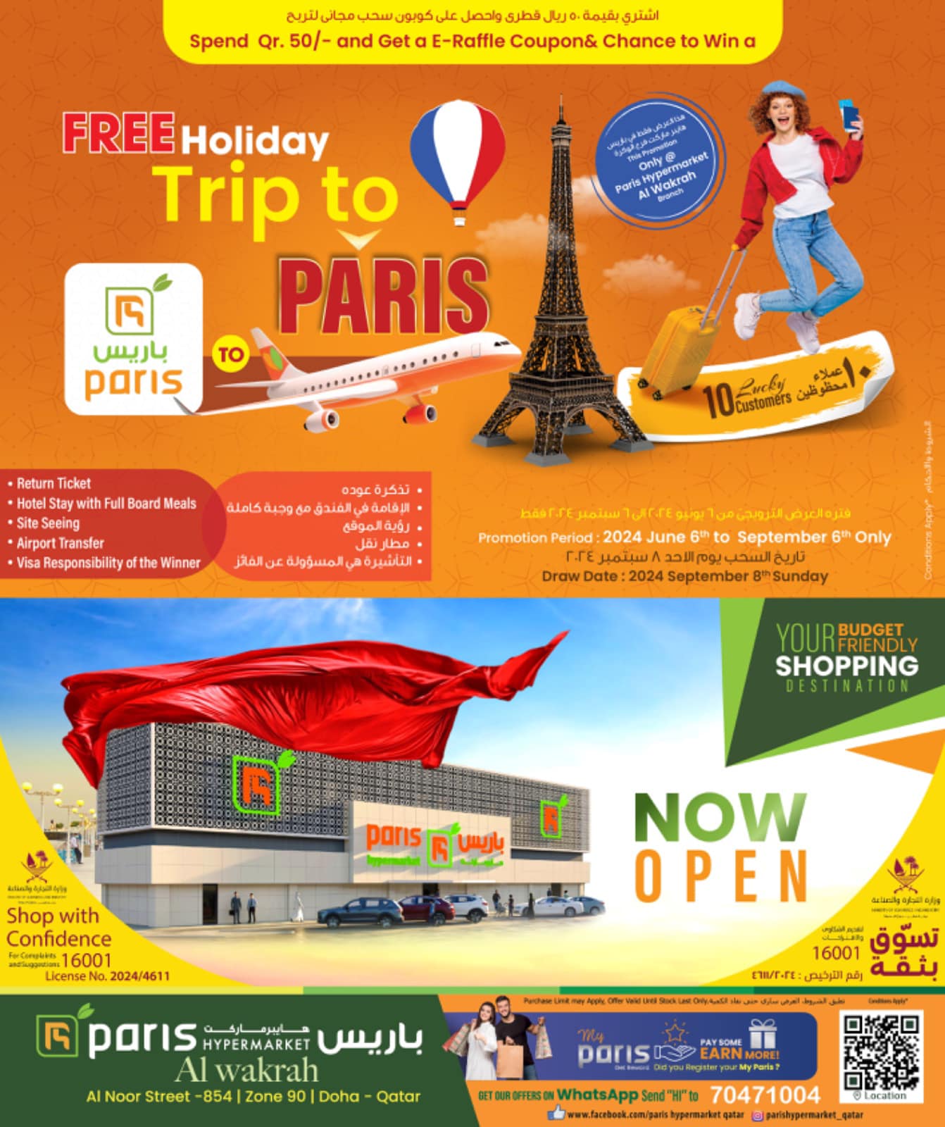 Page 24 at Super Saver at Paris Hypermarket Al Wakra