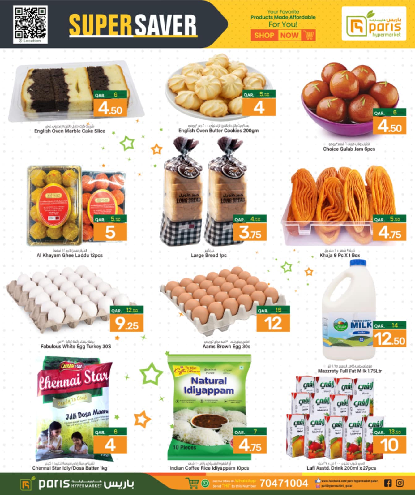 Page 4 at Super Saver at Paris Hypermarket Al Wakra