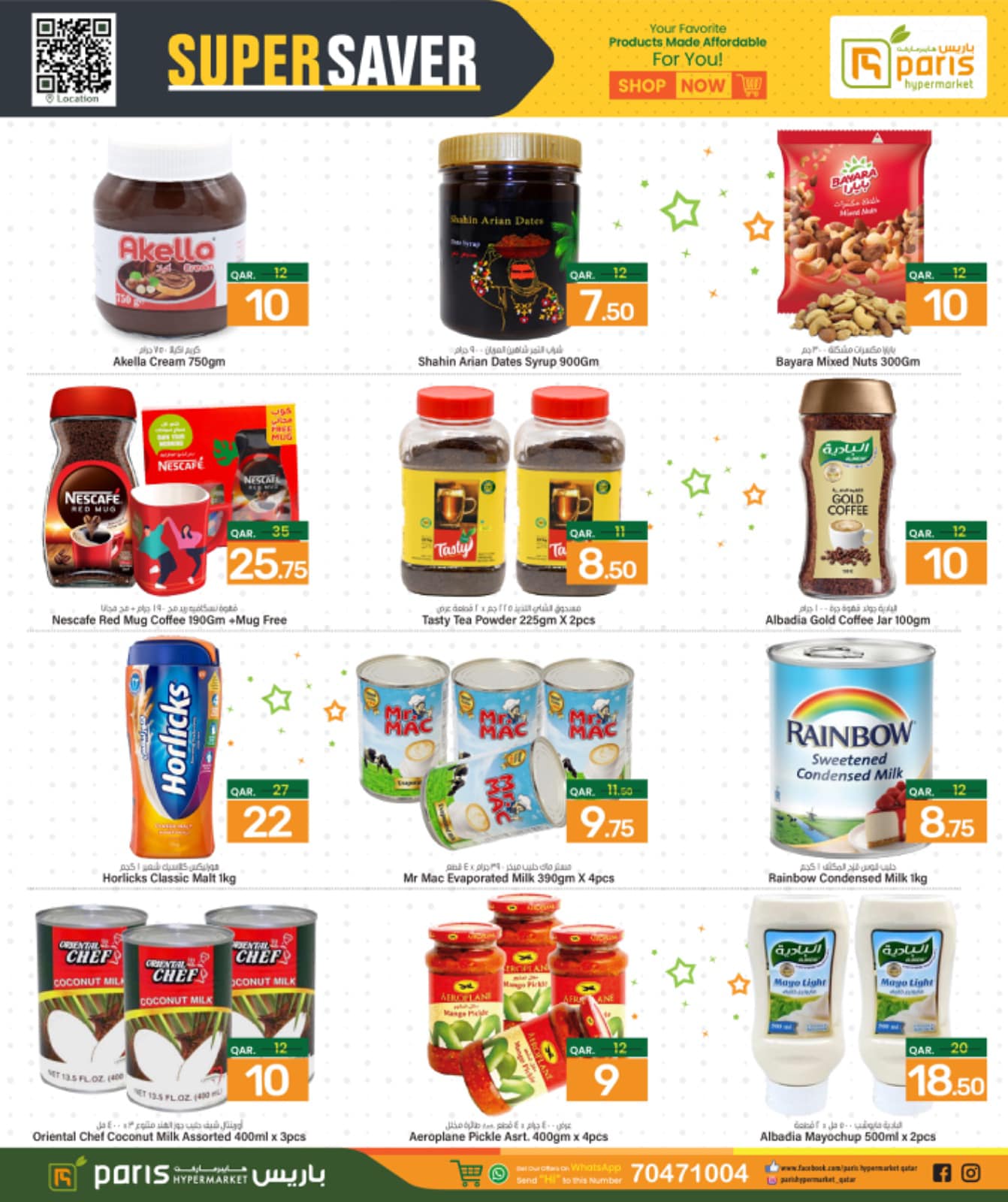 Page 7 at Super Saver at Paris Hypermarket Al Wakra