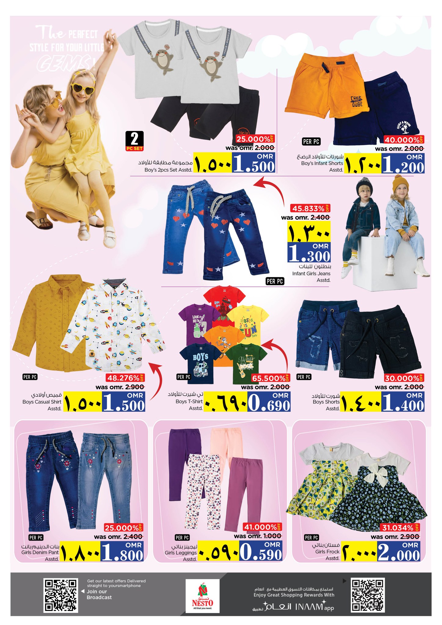 Page 19 at Weekend Deals at Nesto Hypermarket Salalah