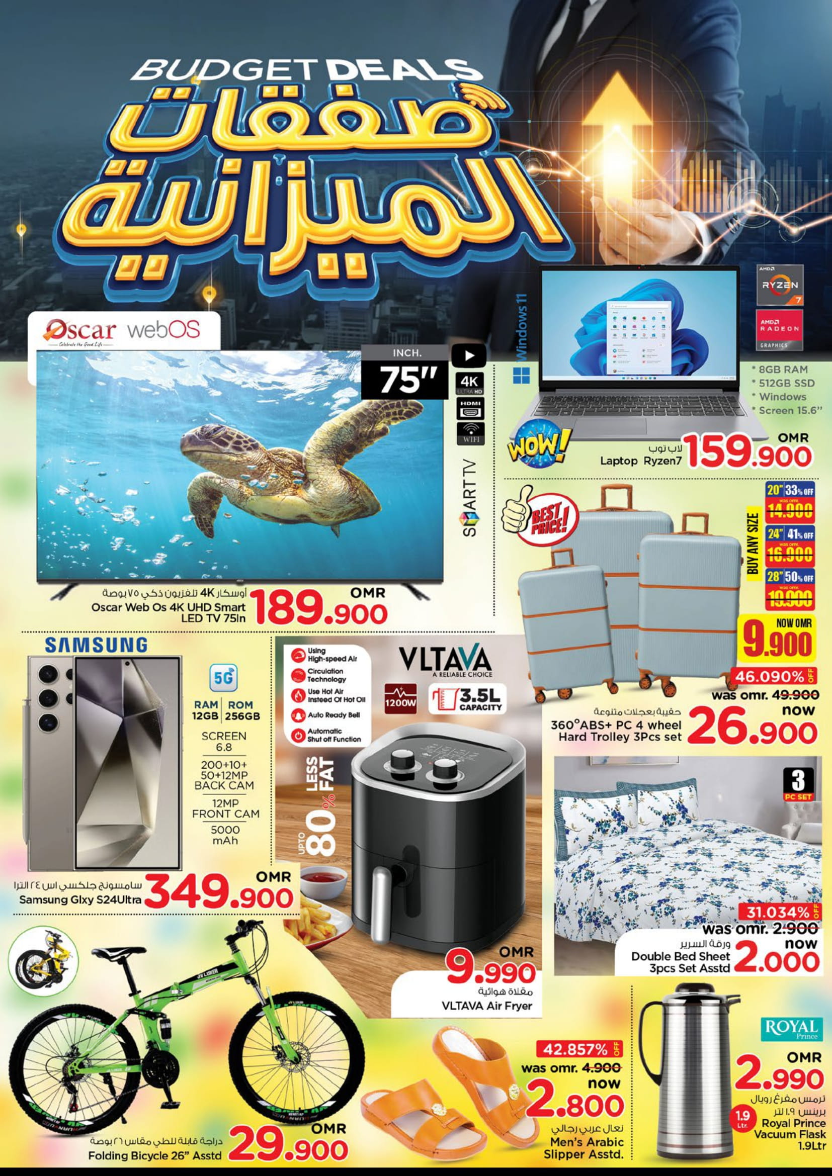 Page 24 at Budget Deals at Nesto Hypermarket Oman