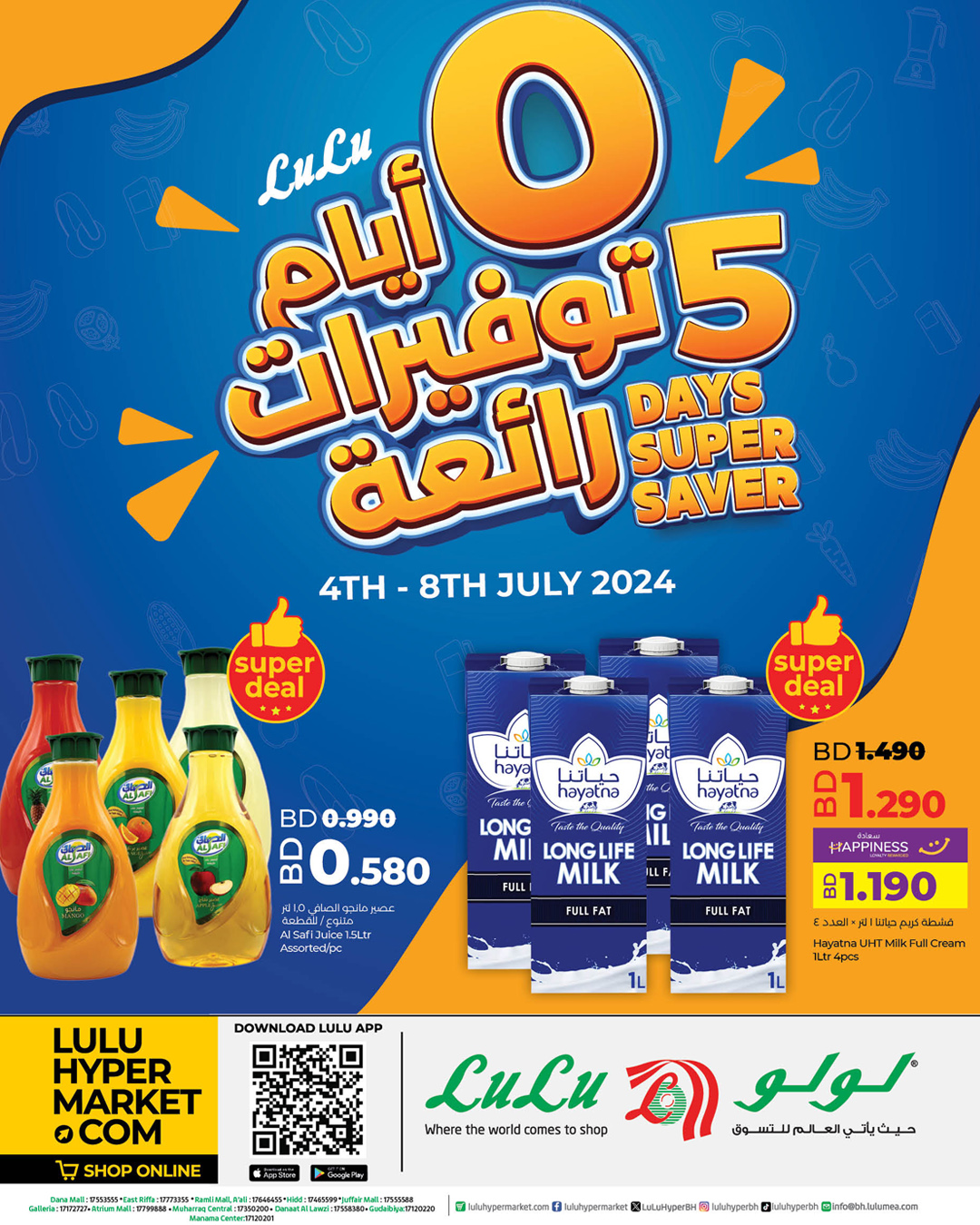 Page 1 at Super Saver at Lulu Bahrain