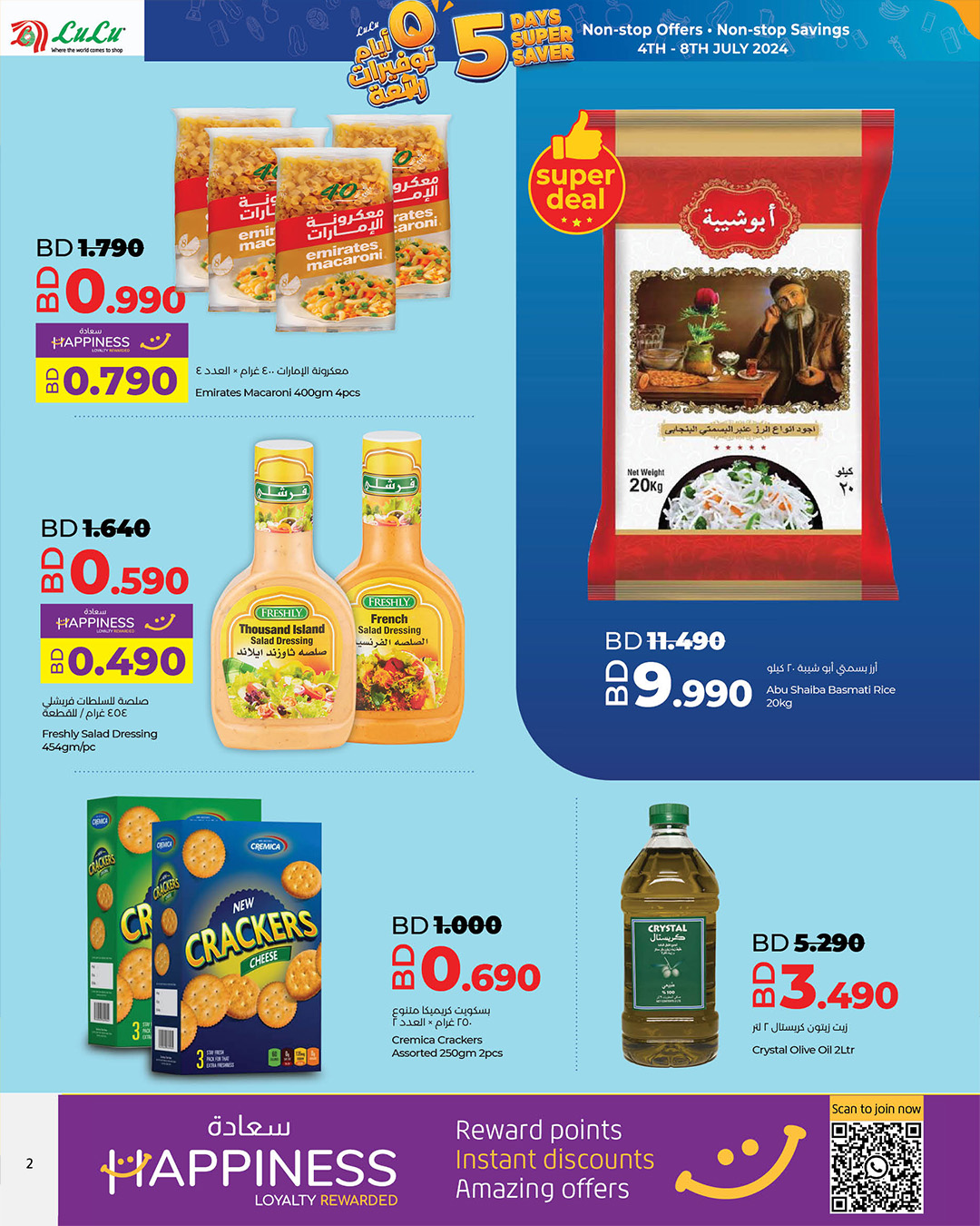 Page 2 at Super Saver at Lulu Bahrain