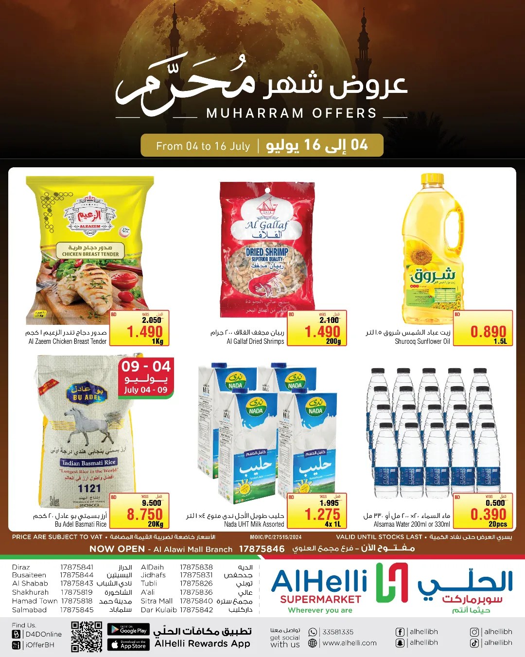 Page 1 at Muharram offers at Al Helli market Bahrain