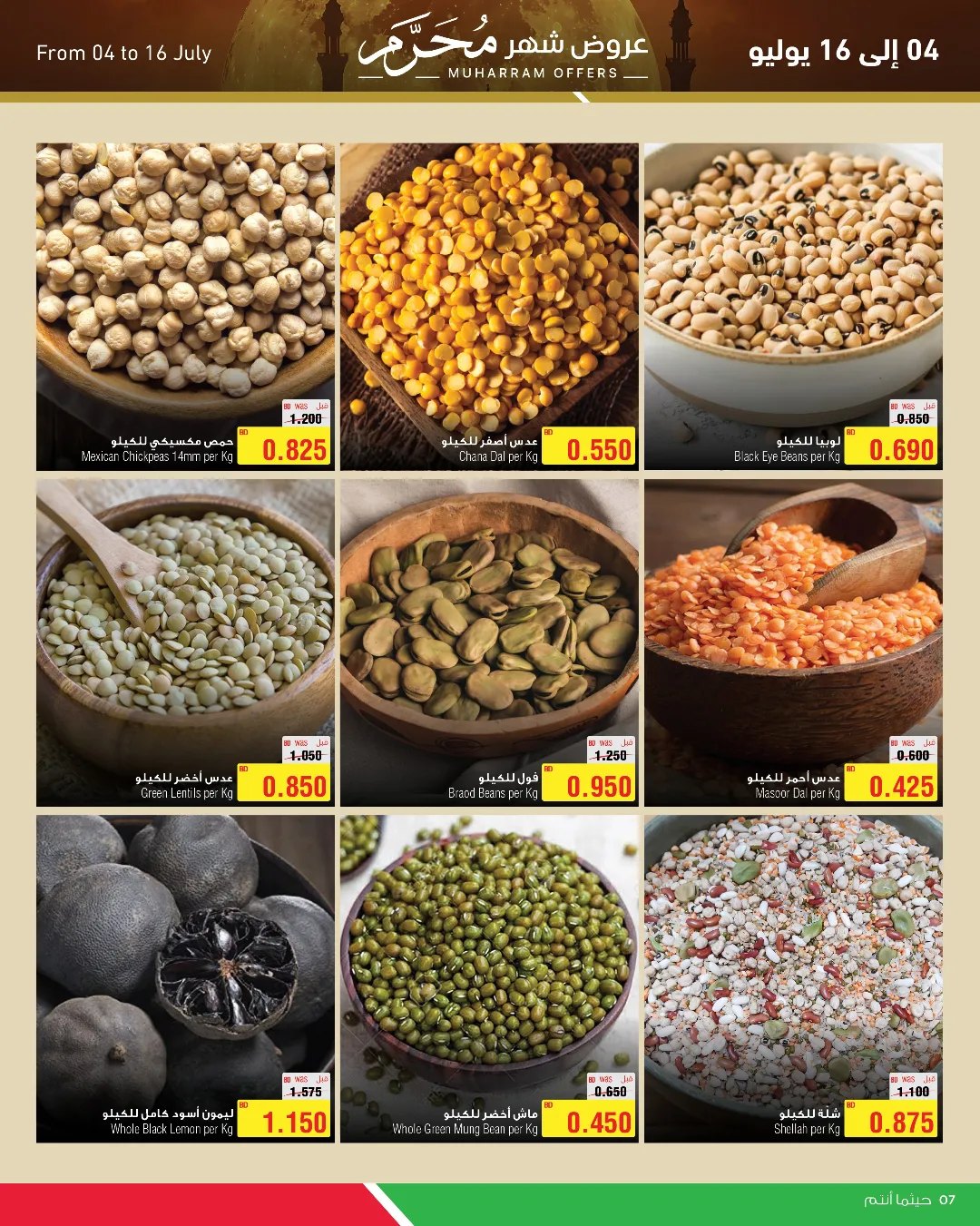 Page 6 at Muharram offers at Al Helli market Bahrain