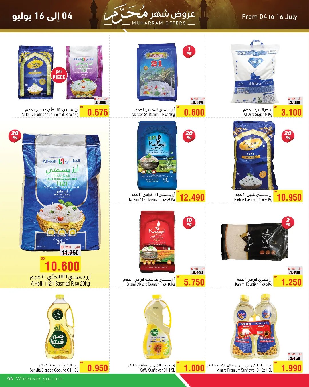 Page 7 at Muharram offers at Al Helli market Bahrain