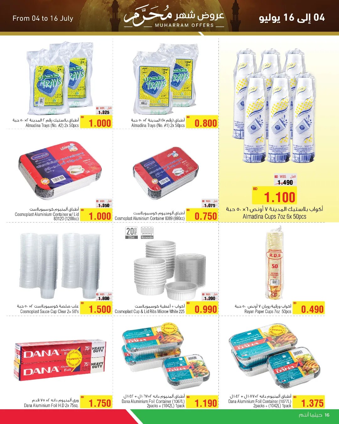 Page 8 at Muharram offers at Al Helli market Bahrain