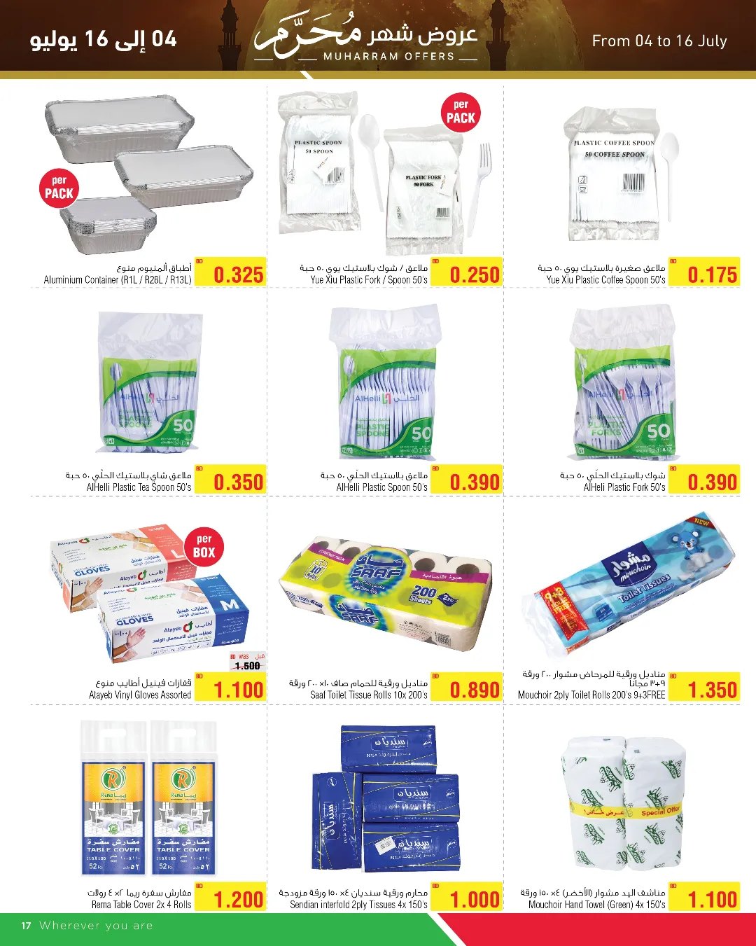 Page 9 at Muharram offers at Al Helli market Bahrain