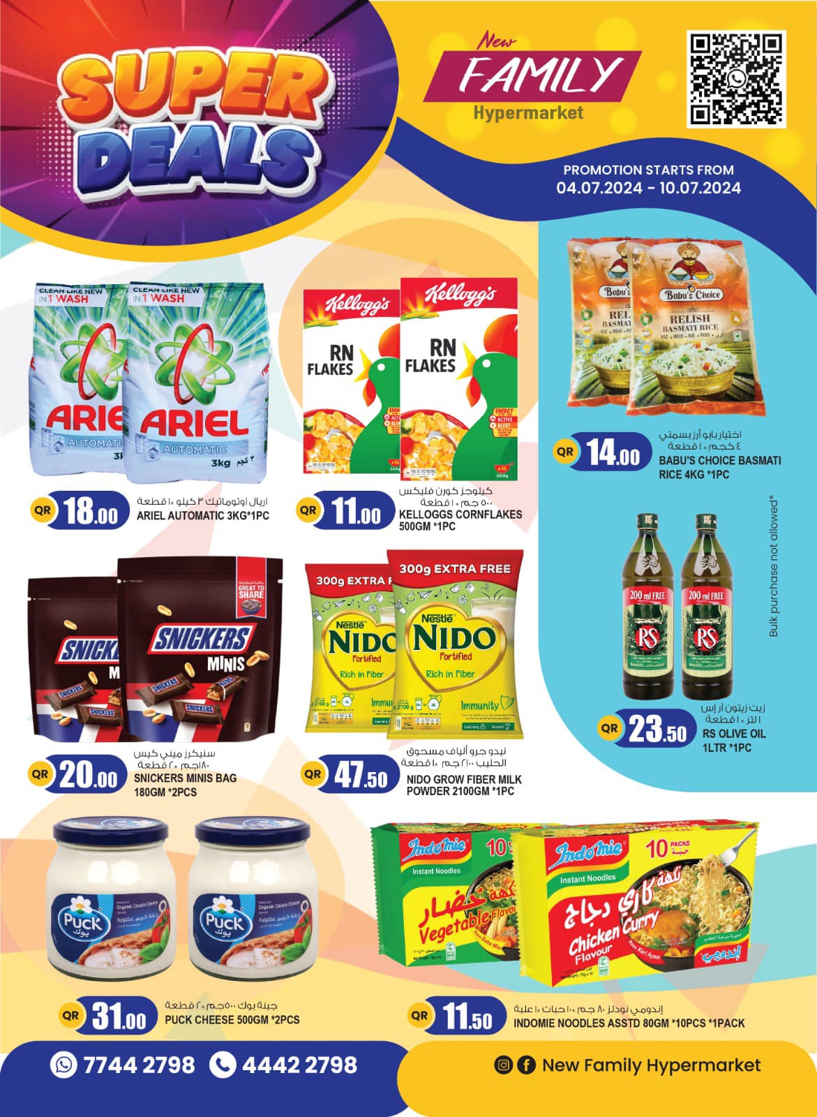 Page 1 at Super Deals at New Family Hyper Qatar