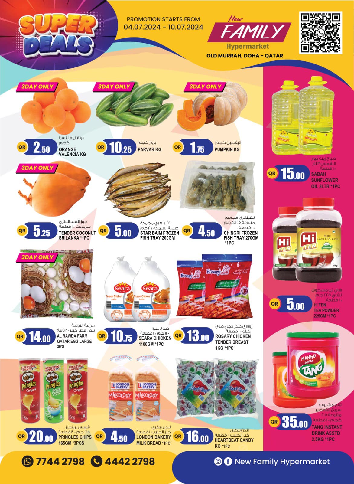 Page 2 at Super Deals at New Family Hyper Qatar