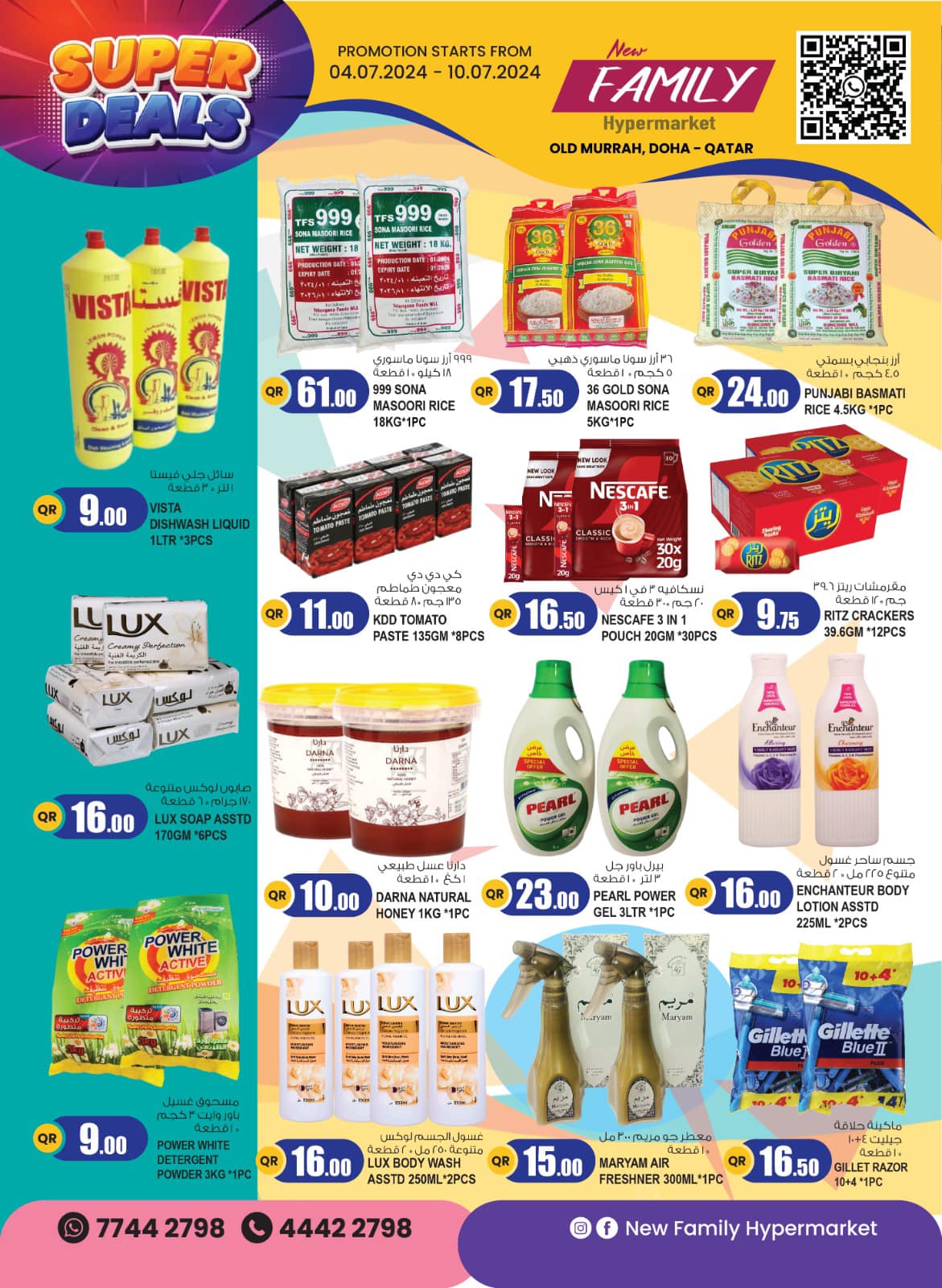 Page 3 at Super Deals at New Family Hyper Qatar