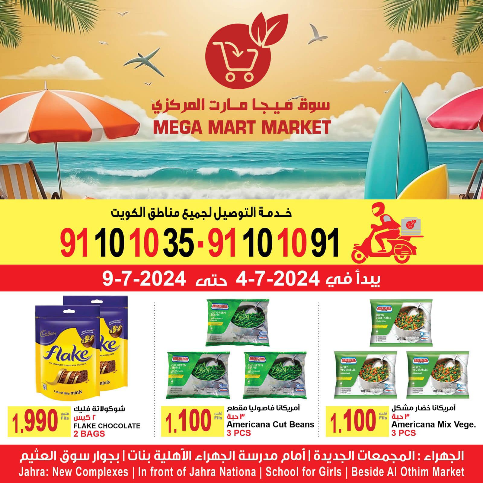 Page 1 at Best promotions at Megamart Jahra