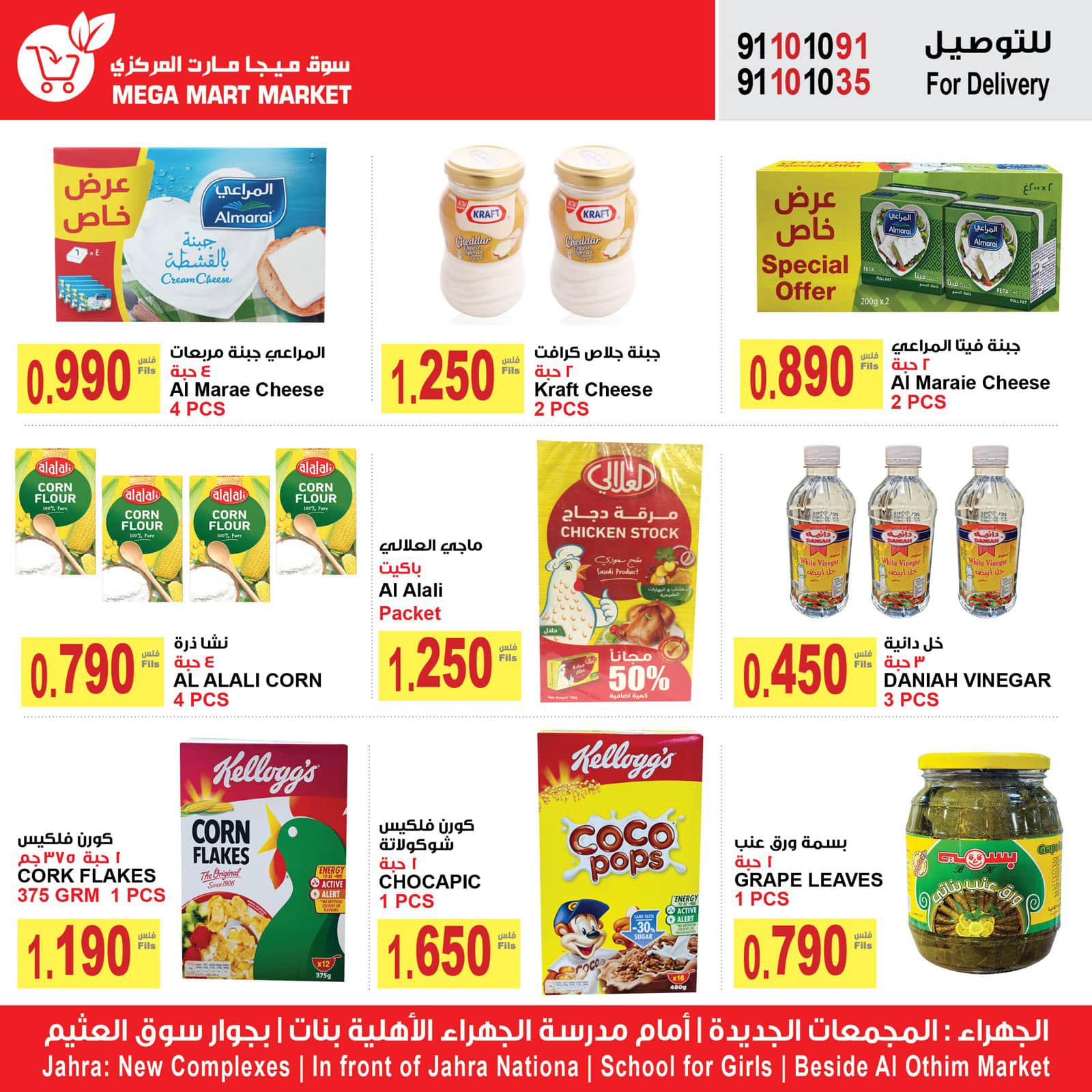 Page 2 at Best promotions at Megamart Jahra