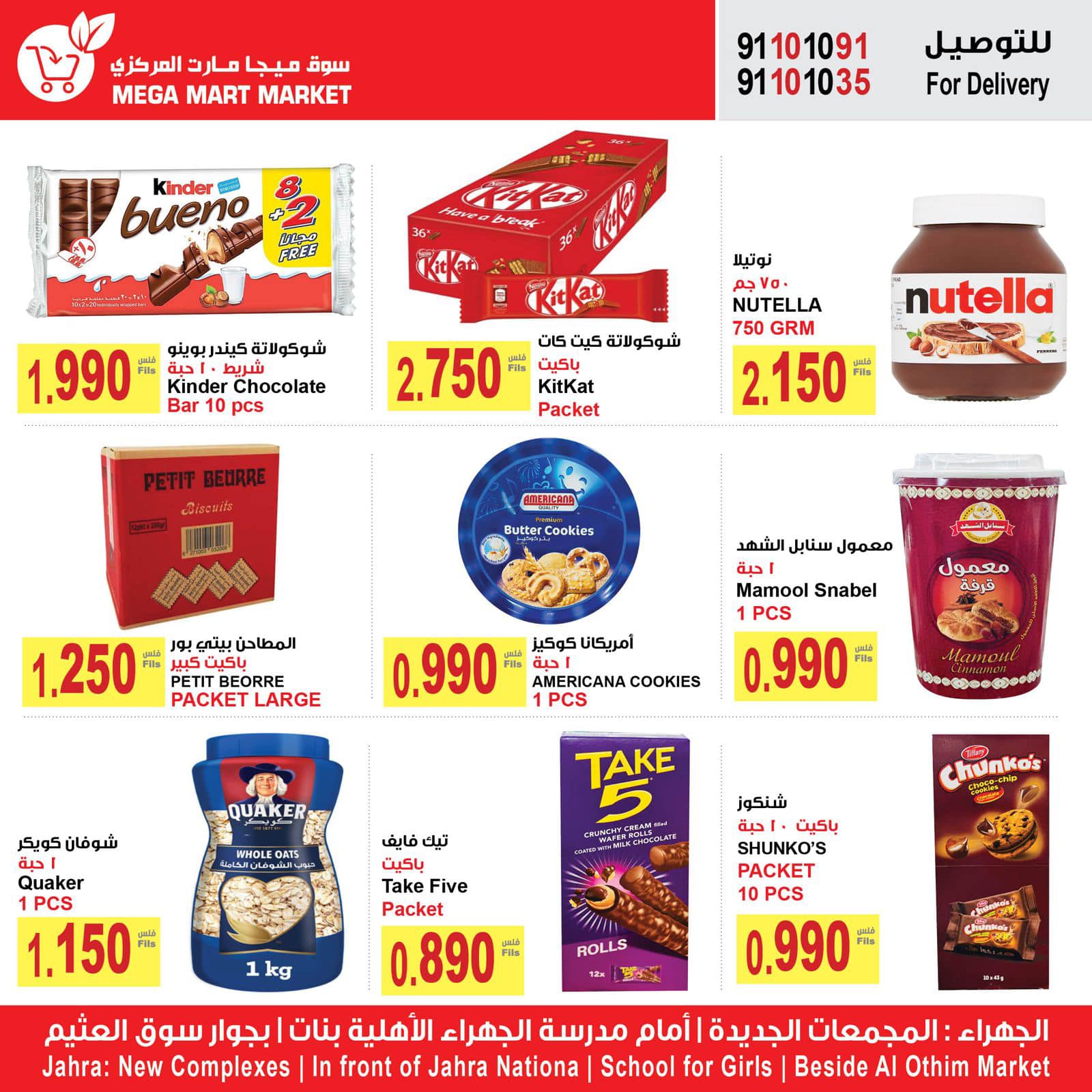 Page 3 at Best promotions at Megamart Jahra