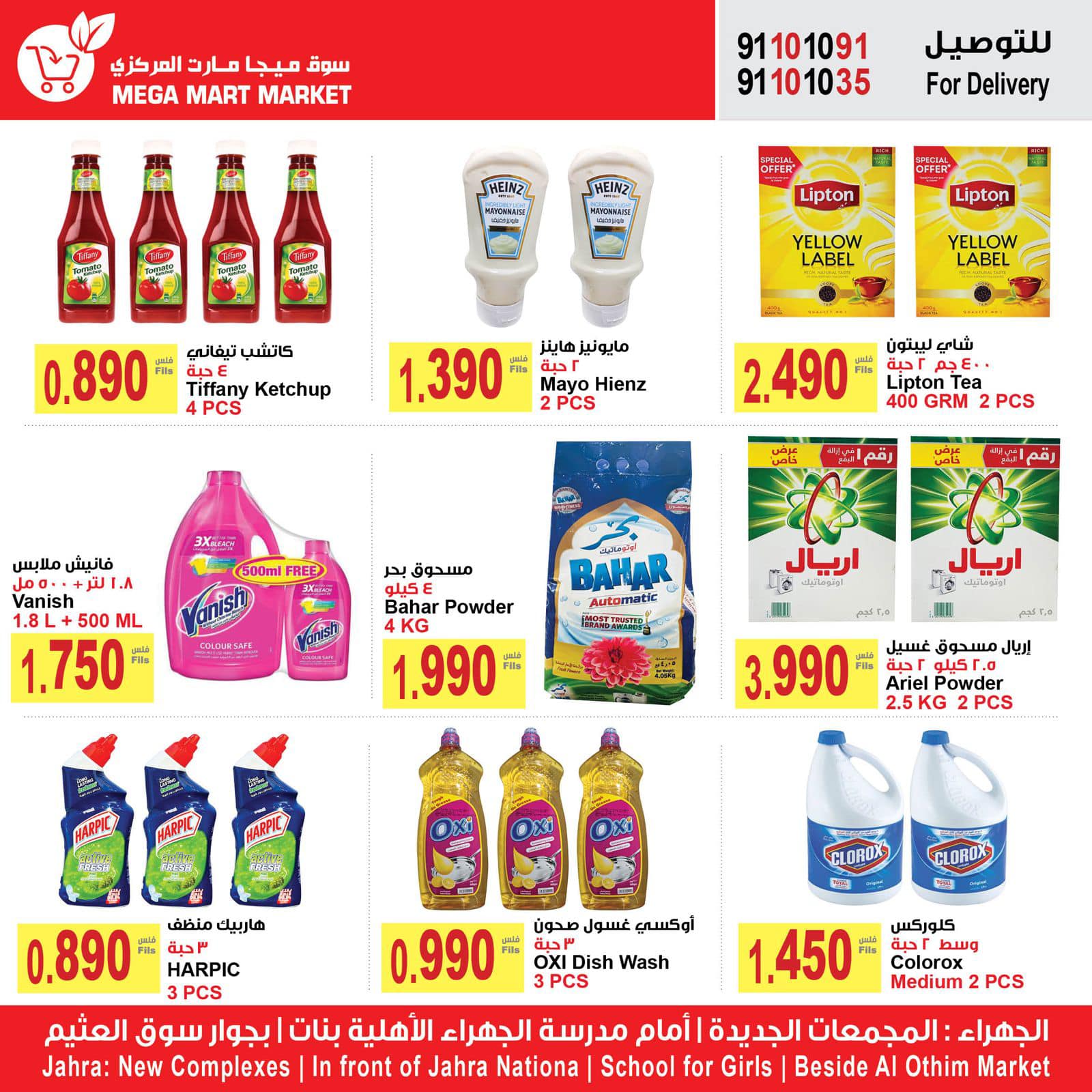 Page 6 at Best promotions at Megamart Jahra