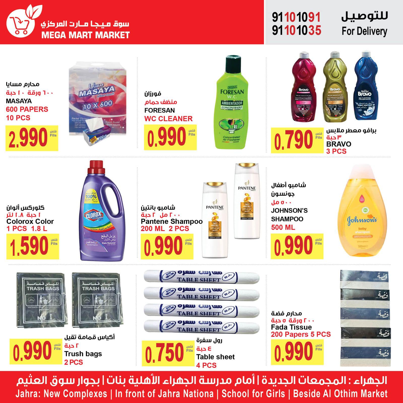 Page 7 at Best promotions at Megamart Jahra