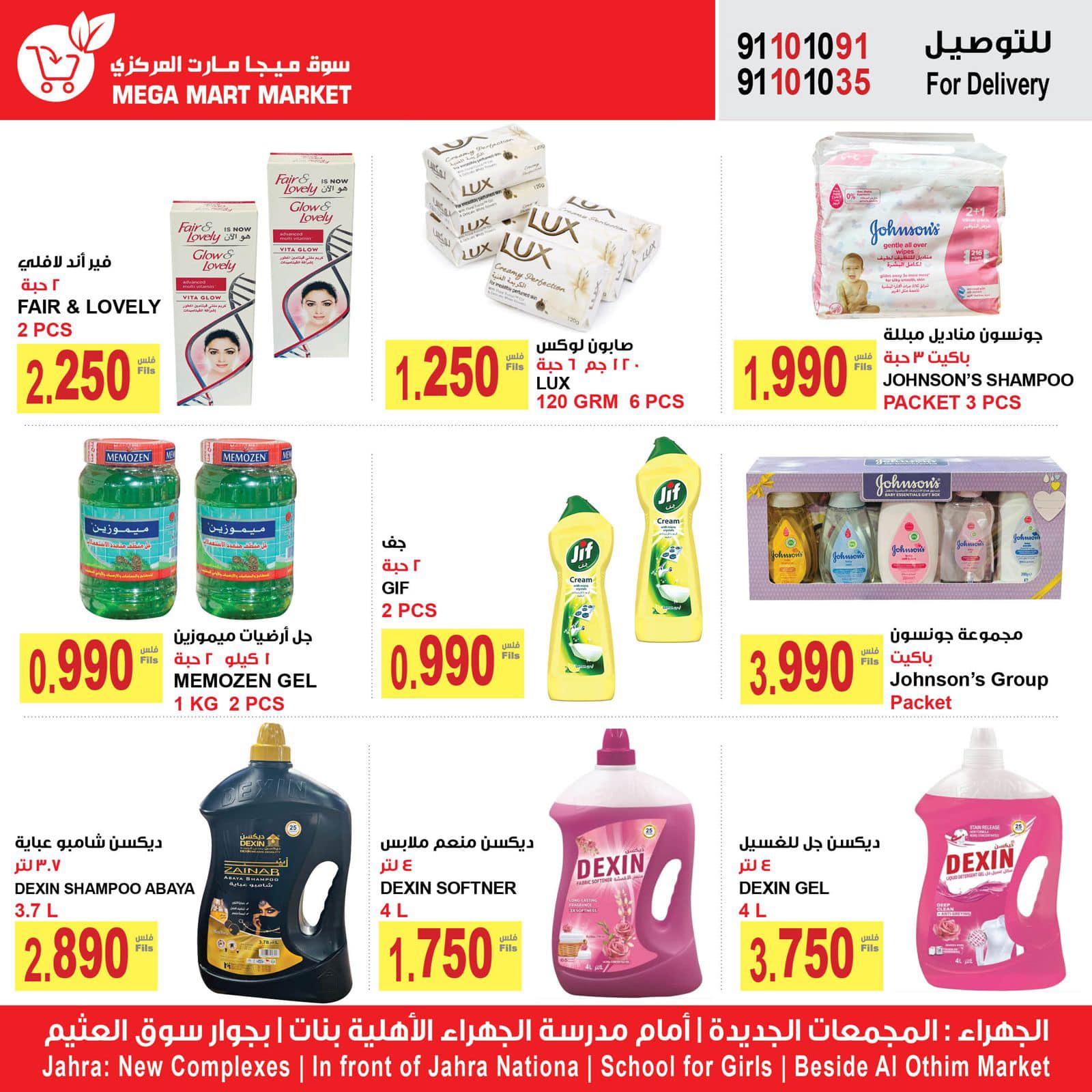 Page 8 at Best promotions at Megamart Jahra