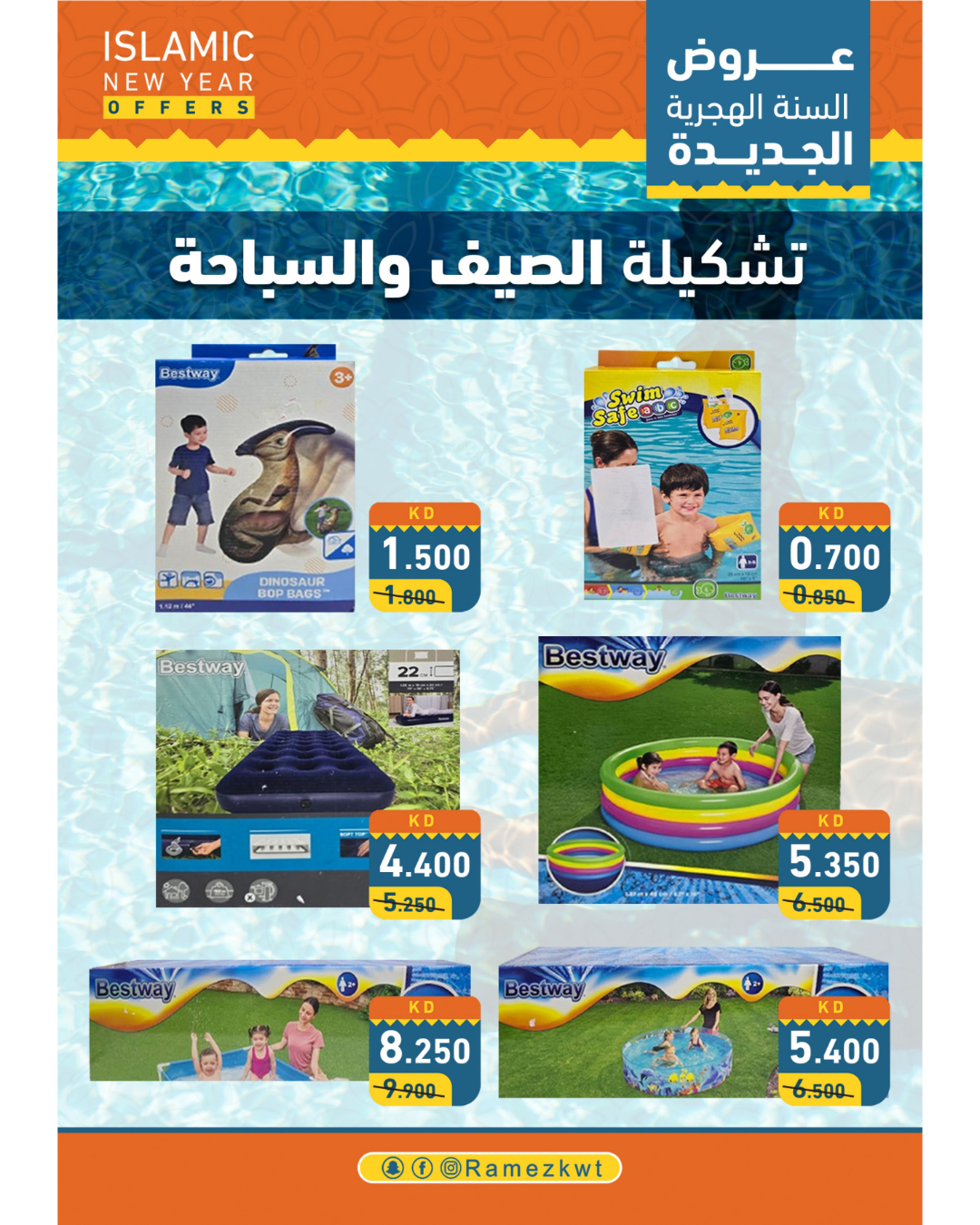 Page 10 at Islamic New Year Deals at Ramez Kuwait