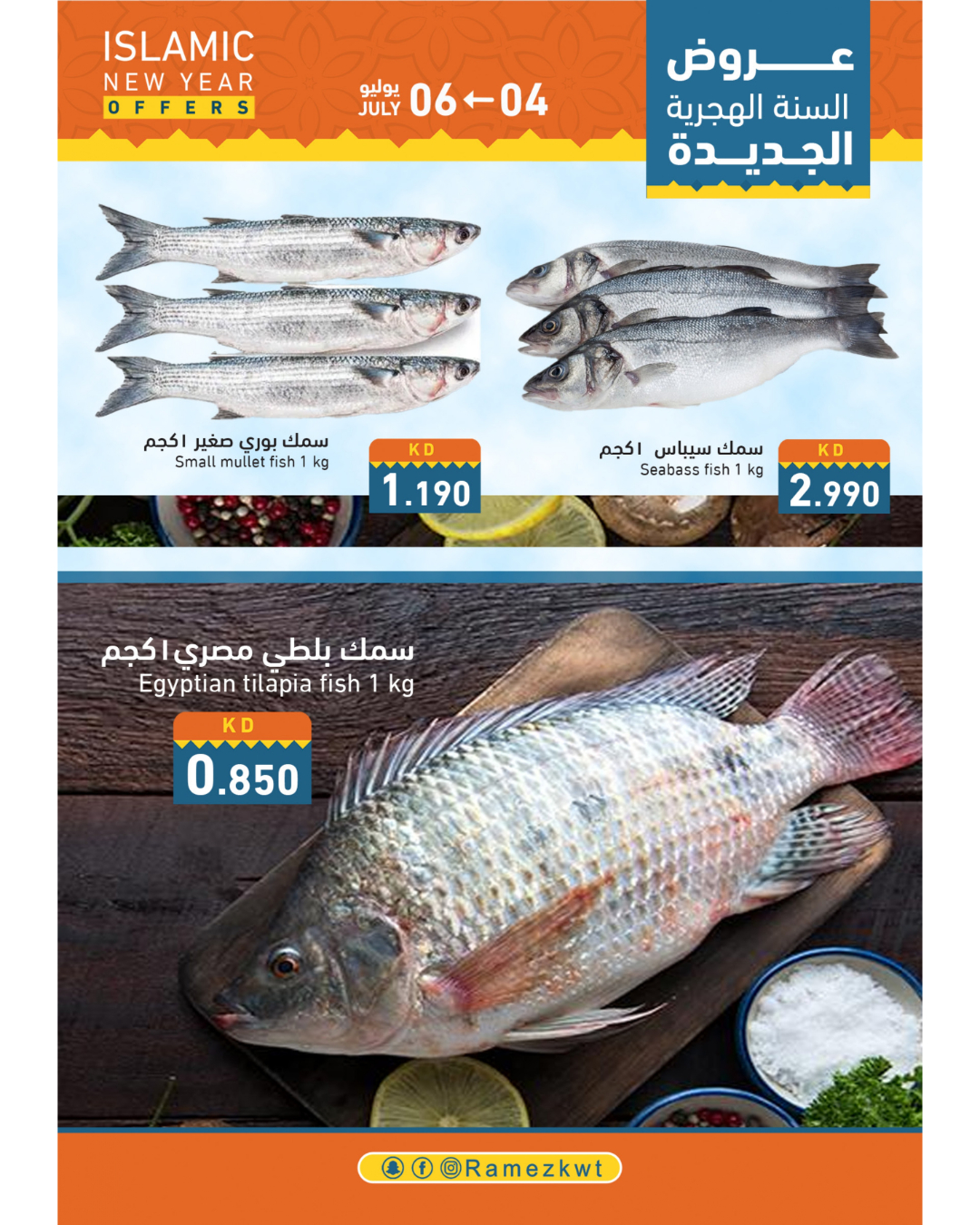 Page 22 at Islamic New Year Deals at Ramez Kuwait