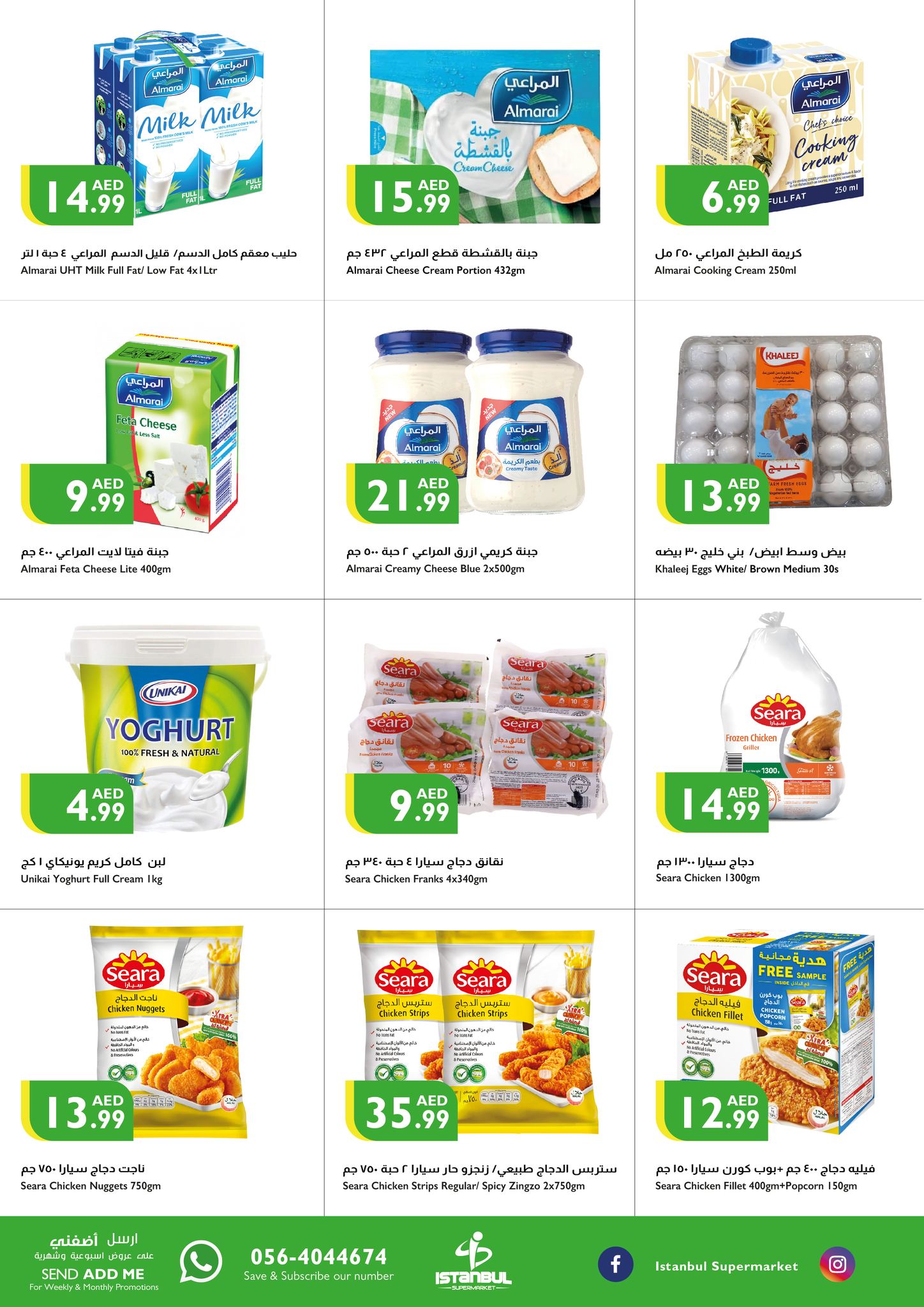 Page 12 at Weekend Offers at Istanbul Market UAE