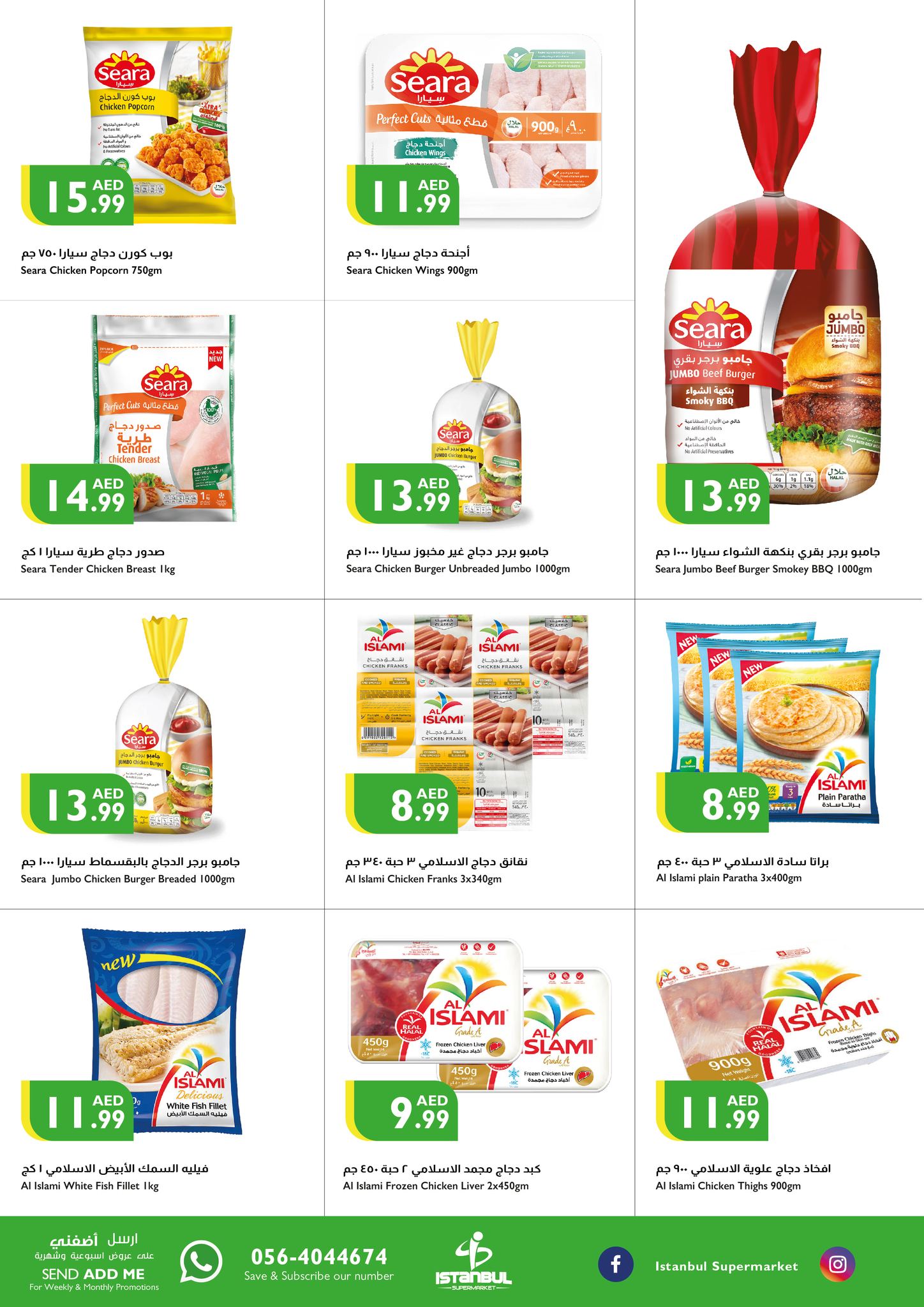 Page 13 at Weekend Offers at Istanbul Market UAE