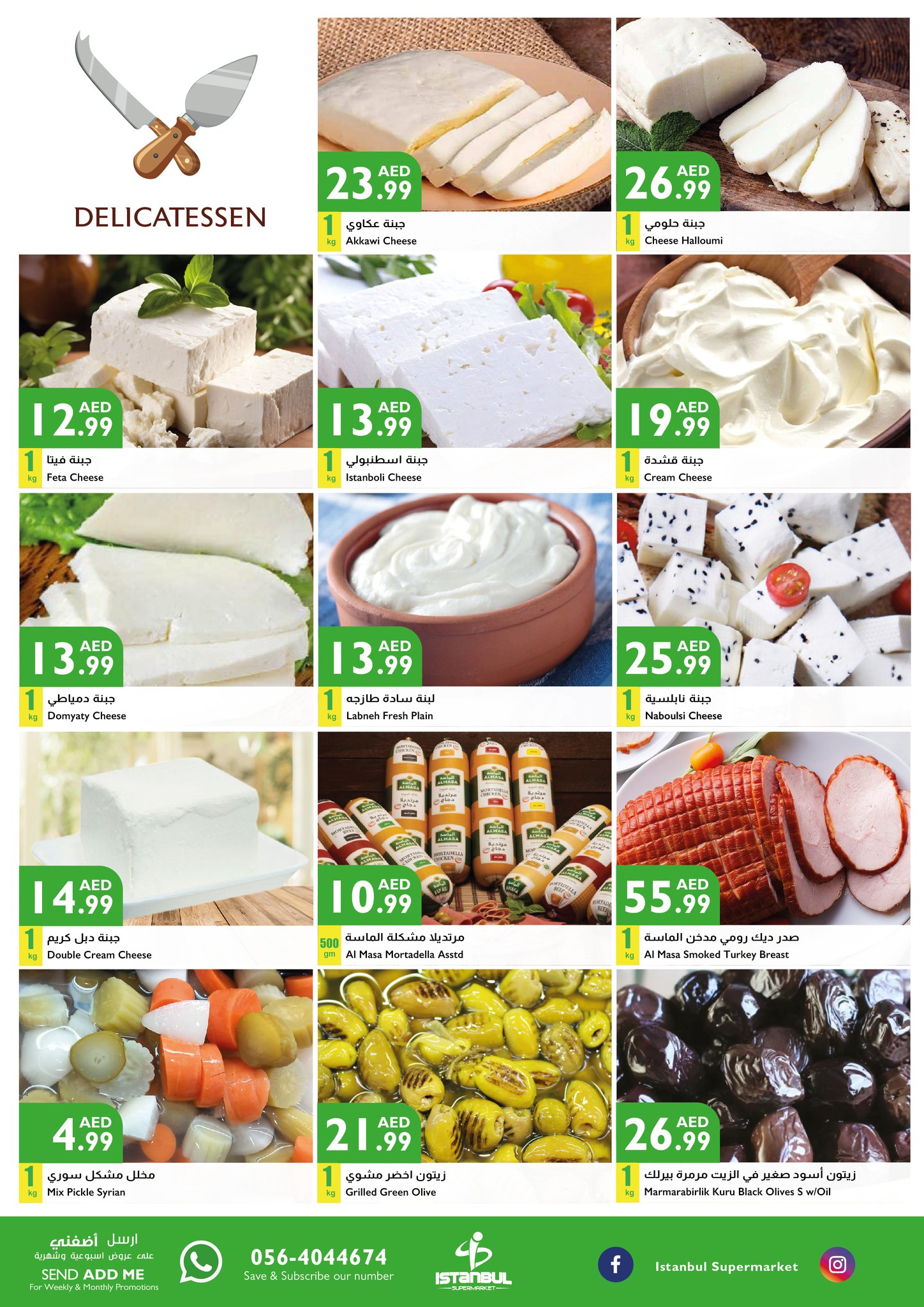 Page 19 at Weekend Offers at Istanbul Market UAE