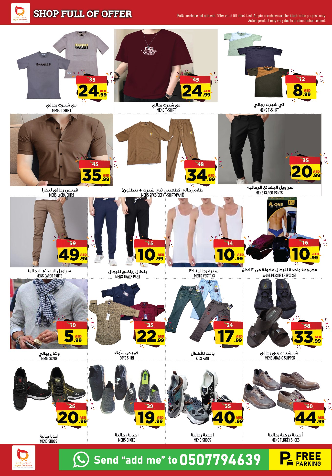 Page 10 at Shop full of offers at Super Bonanaza Muweillah Sharjah